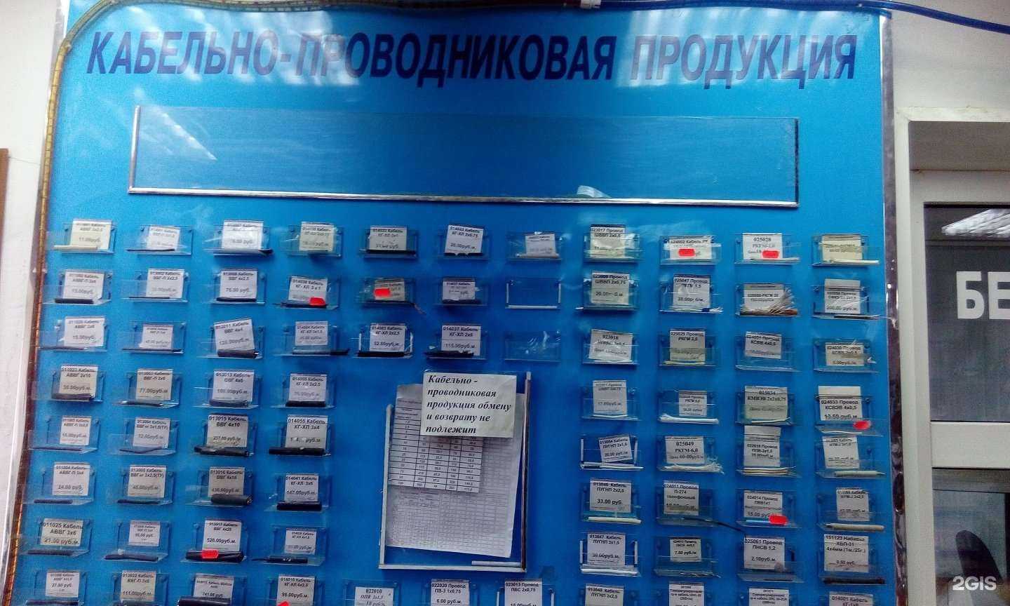 Отзывы на компанию Электротех в Нижневартовске c фото