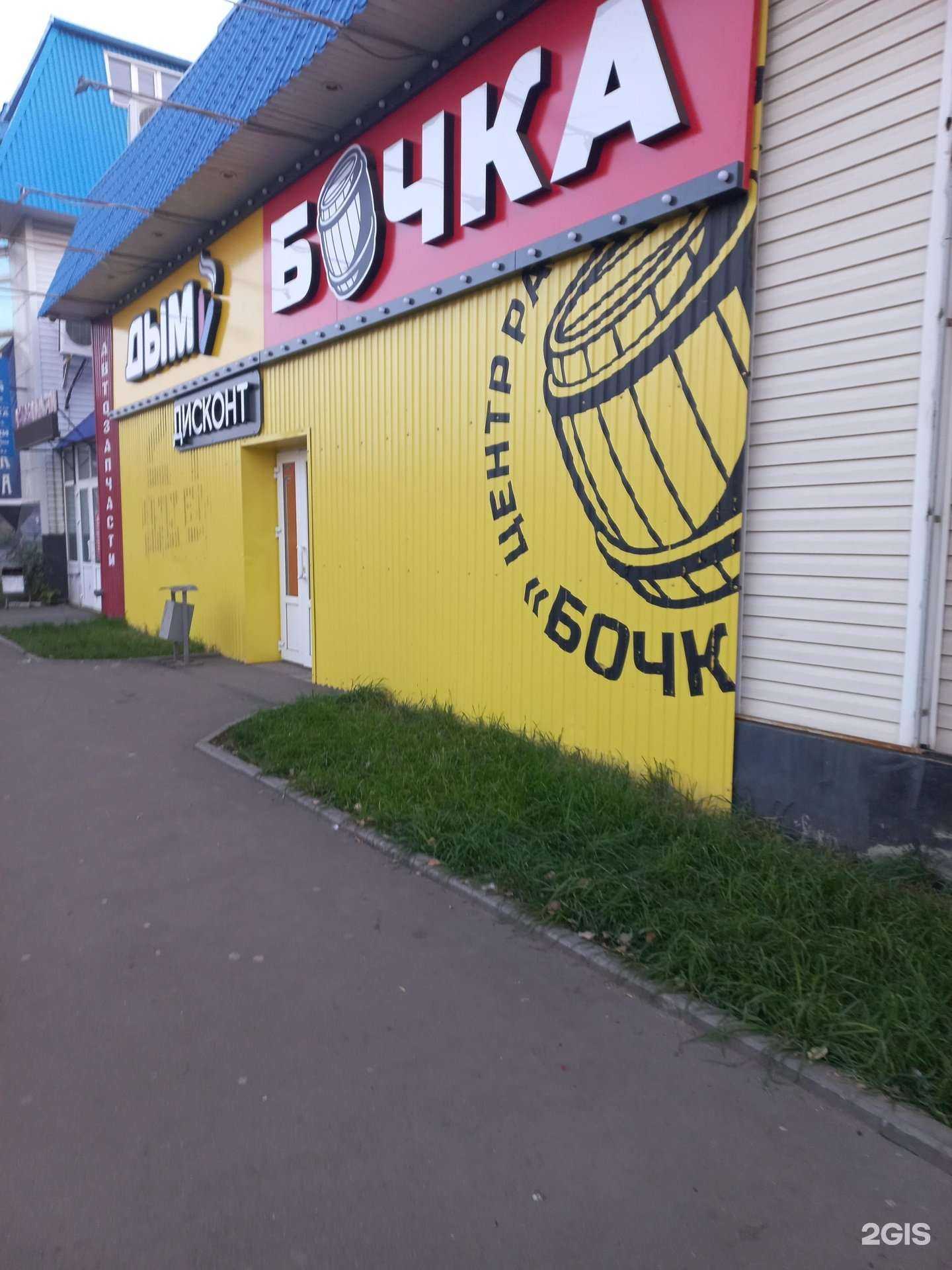 Отзывы на компанию Бочка в Оренбурге c фото