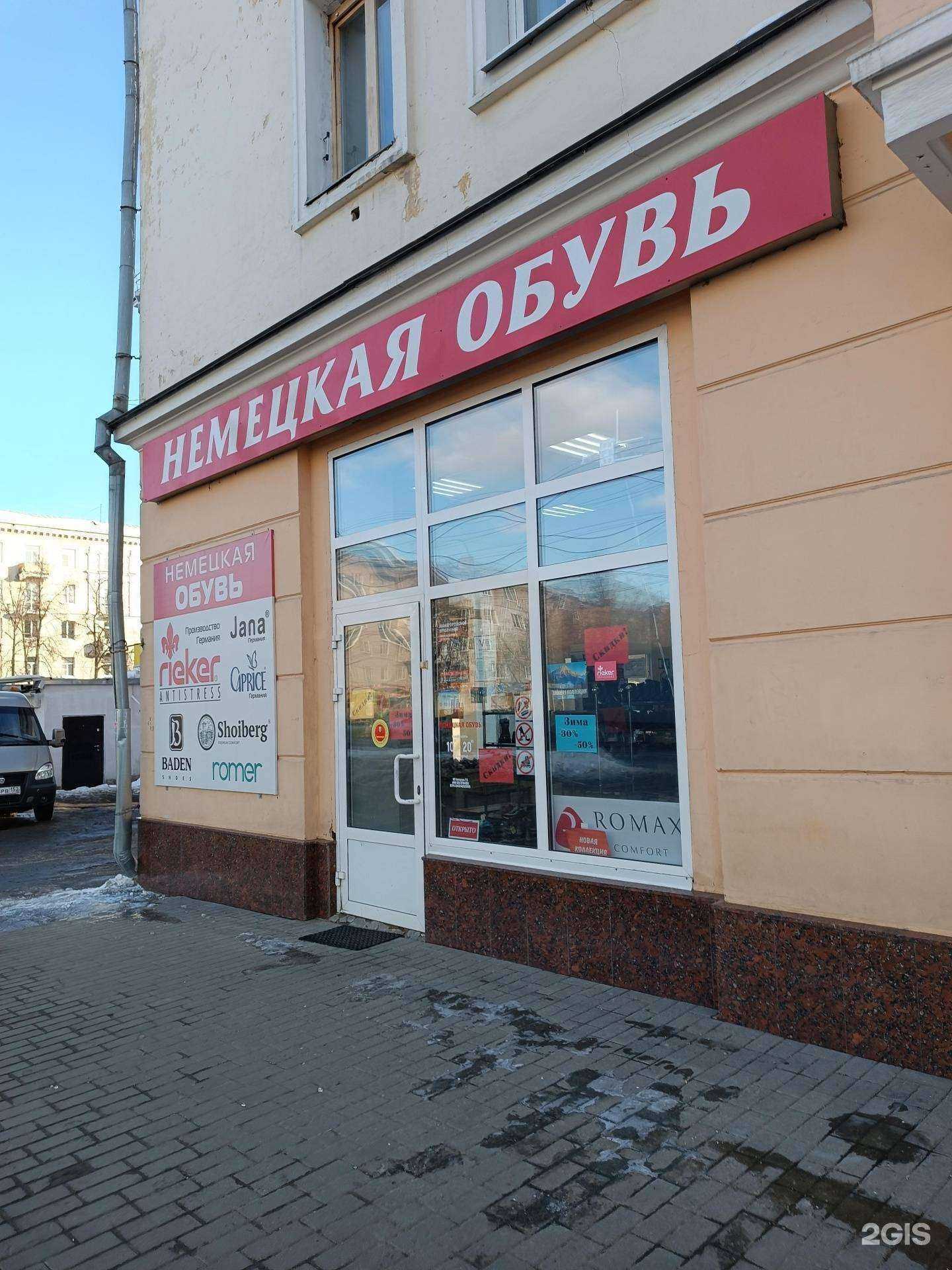 Отзывы на компанию Европейская обувь в Нижнем Новгороде c фото