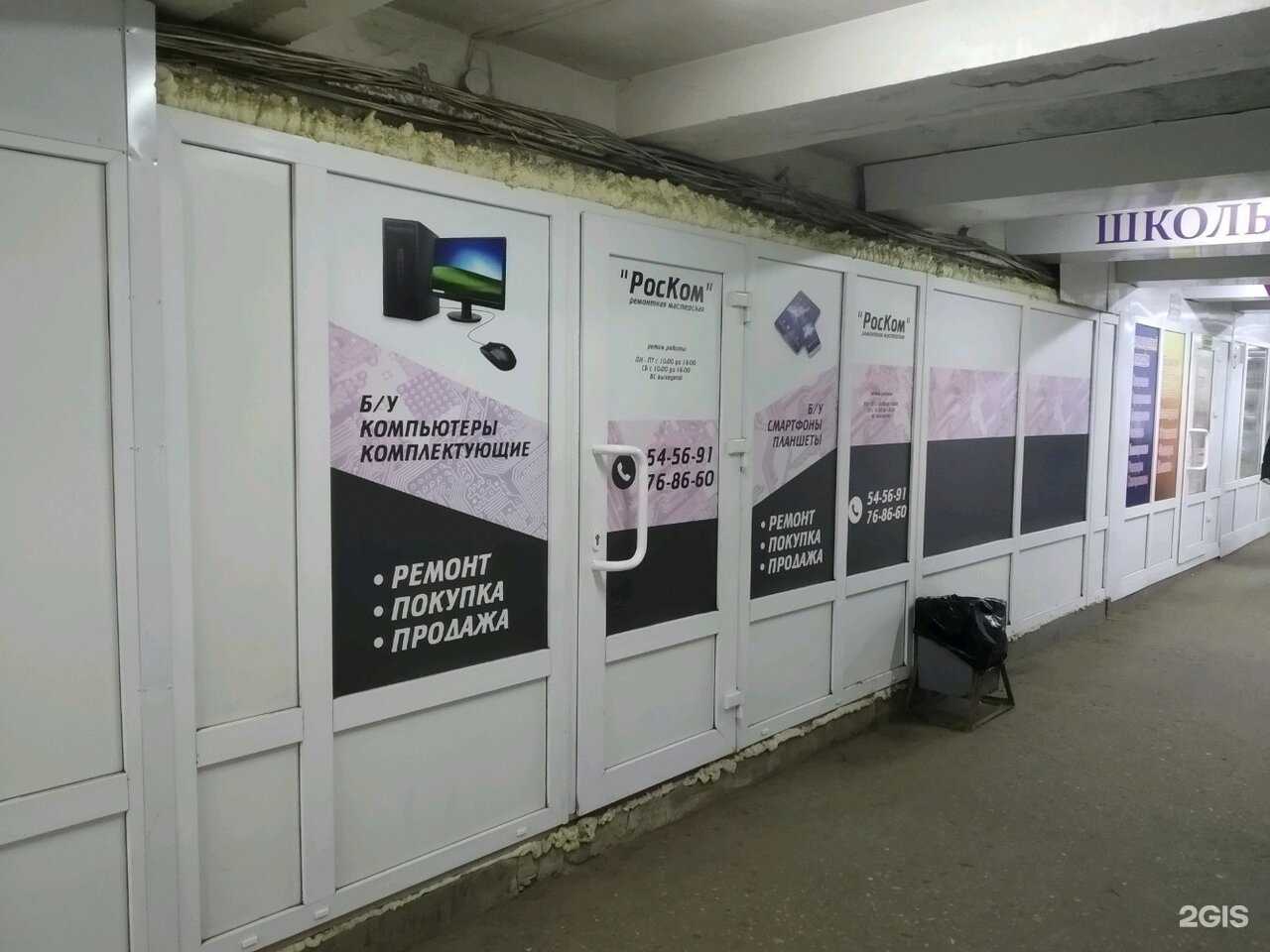 Отзывы на компанию РосКом в Ульяновске c фото