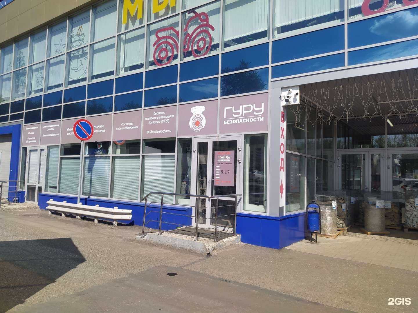 Отзывы на компанию Гуру безопасности в Кирове c фото