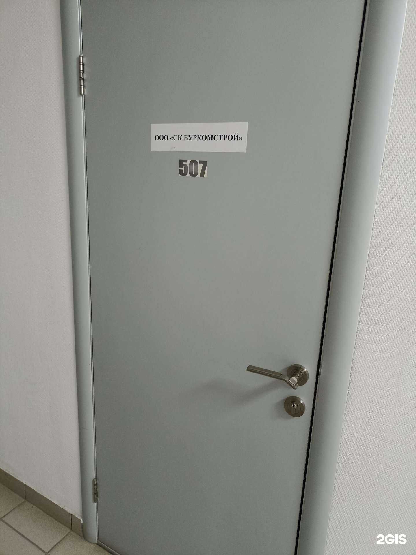 Отзывы на компанию Буркомстрой в г. Тюмень c фото