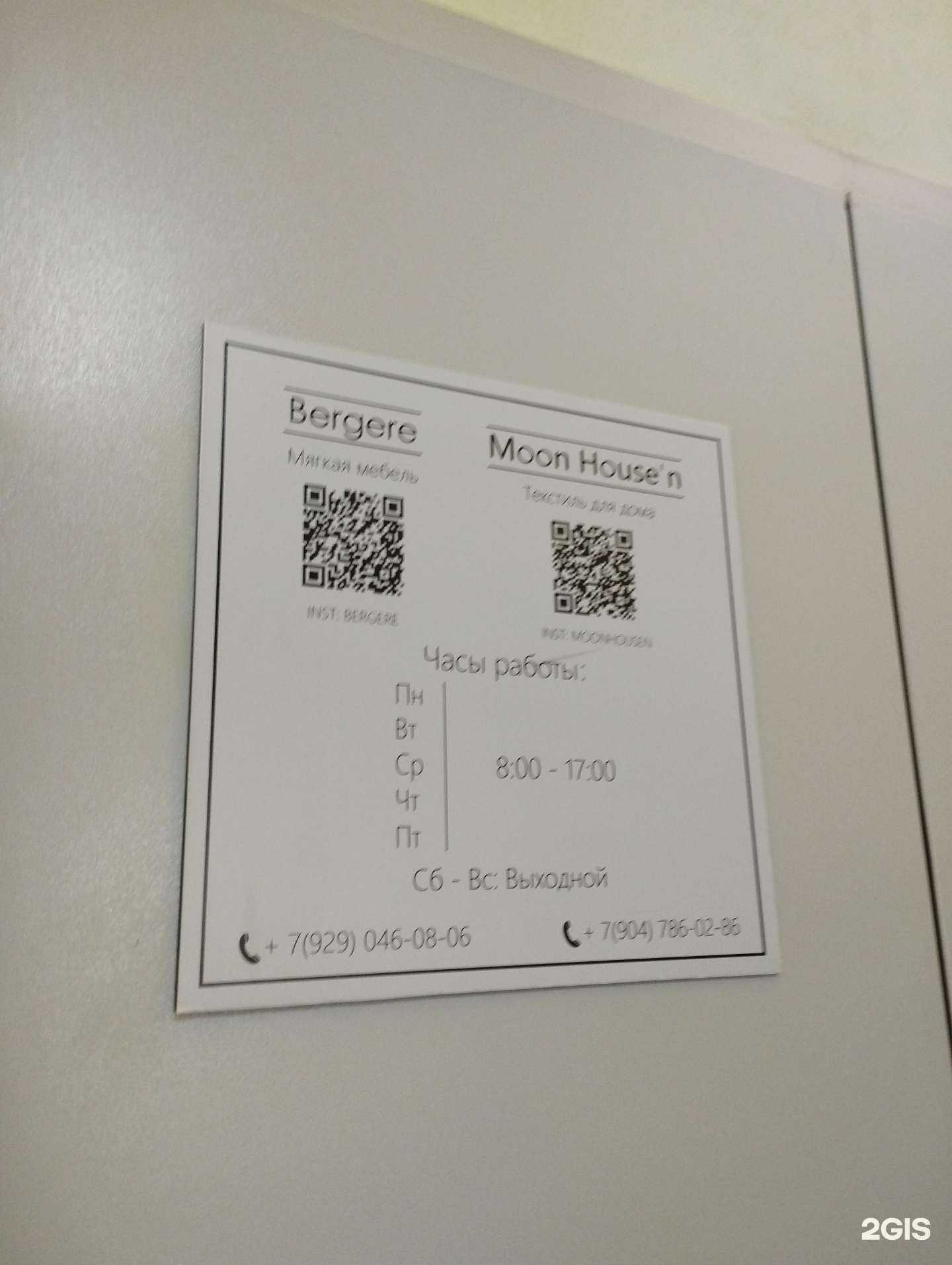 Отзывы на компанию Moon House` n в г. Нижний Новгород c фото