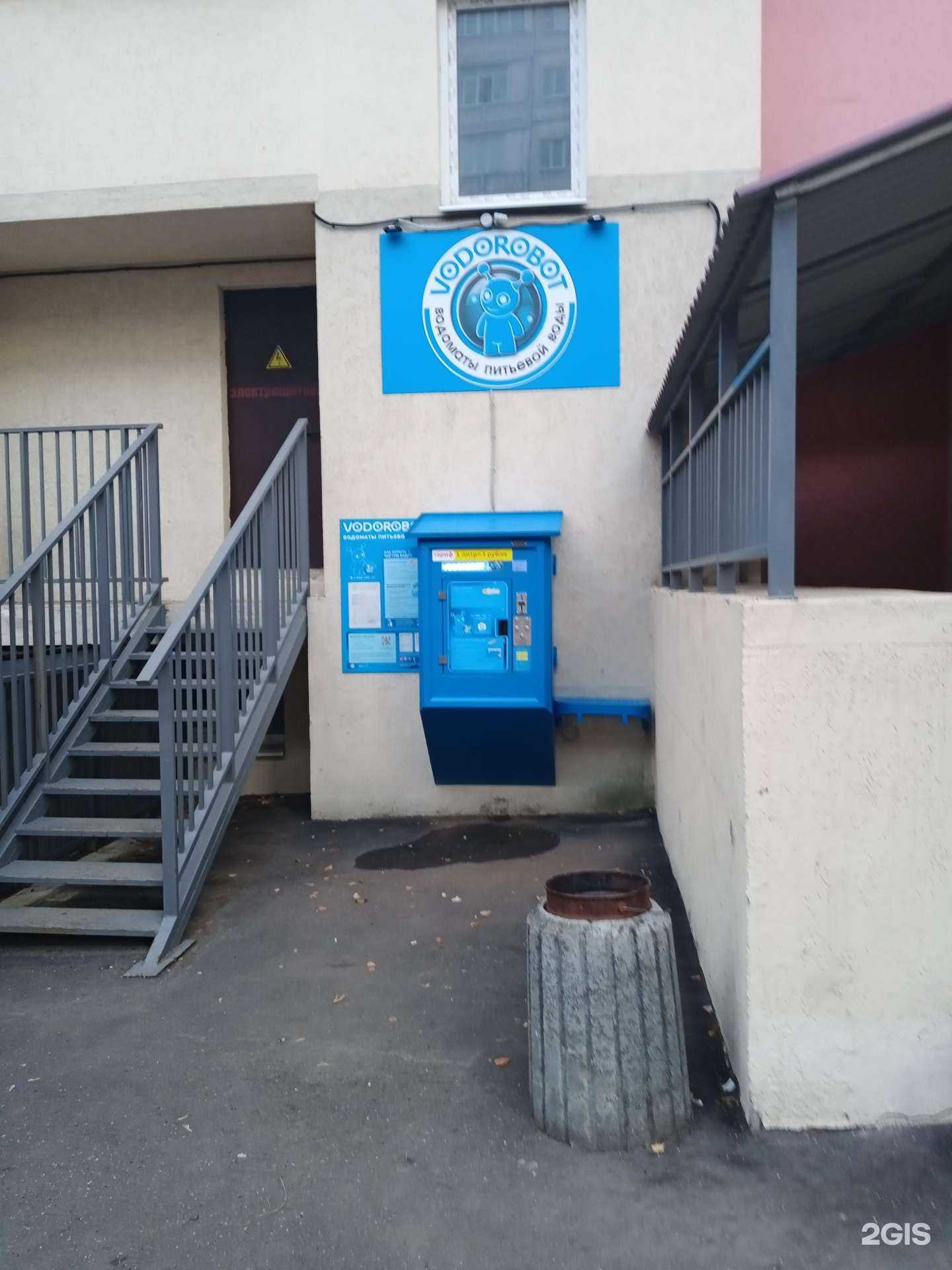 Отзывы на компанию Vodorobot в Самаре c фото