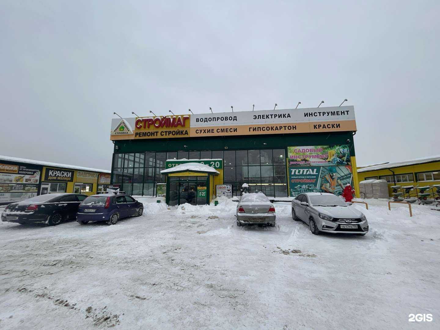 Отзывы на компанию Цветочный склад в Старой Купавне c фото