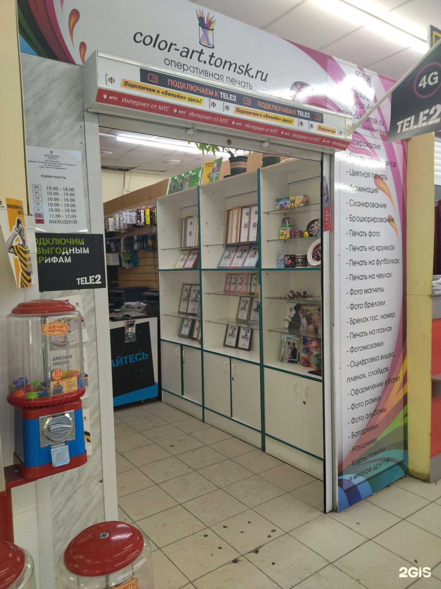 Отзывы на компанию Колор Арт в Томске c фото