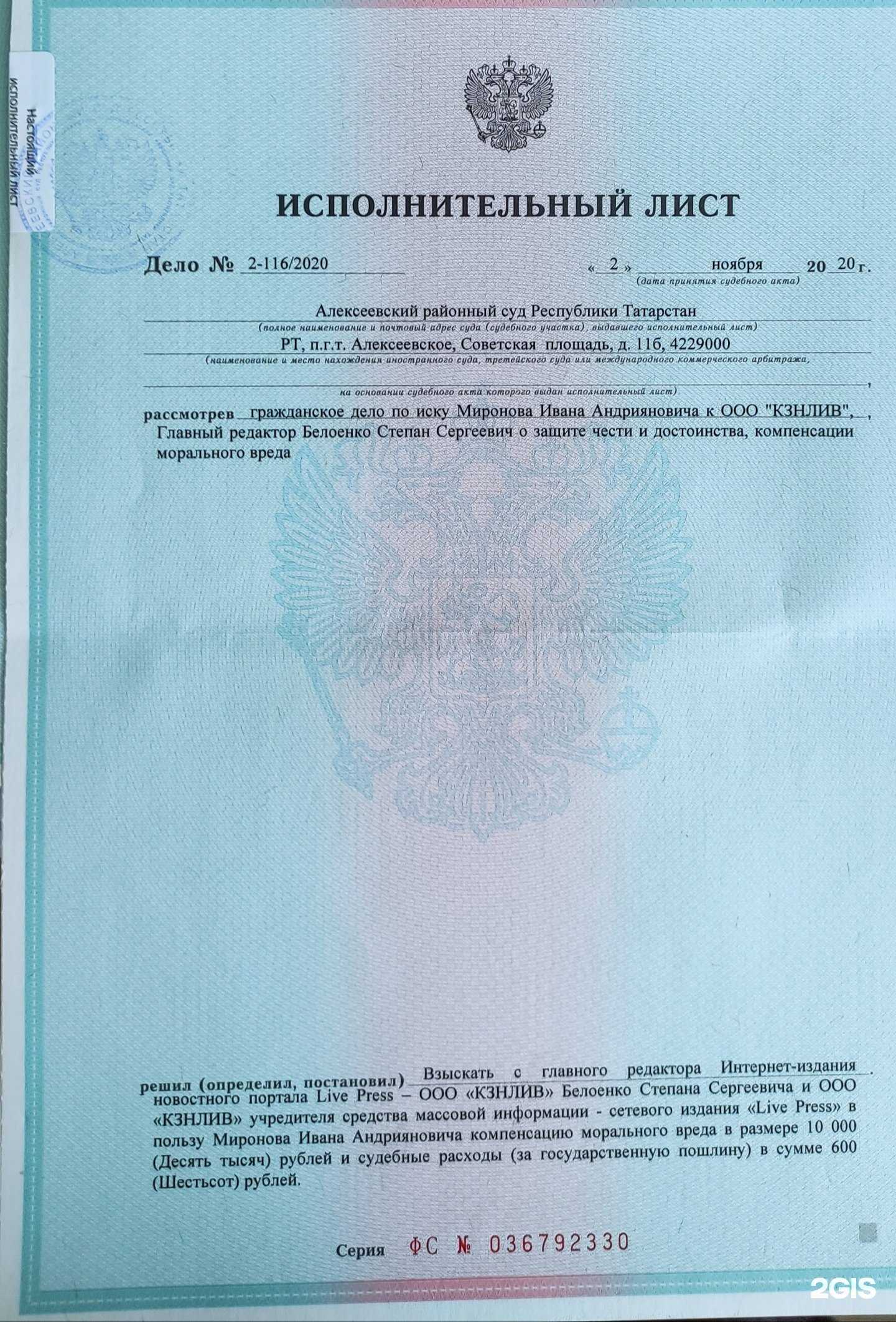 Отзывы на компанию Agency-Kazan в Казани c фото - фотография 2 из 2