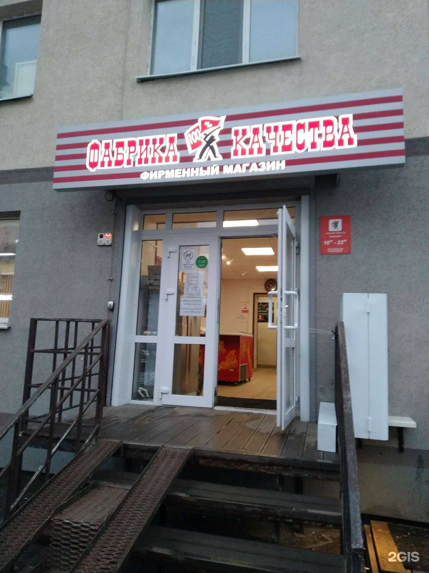 Отзывы на компанию Фабрика Качества в г. Самара c фото