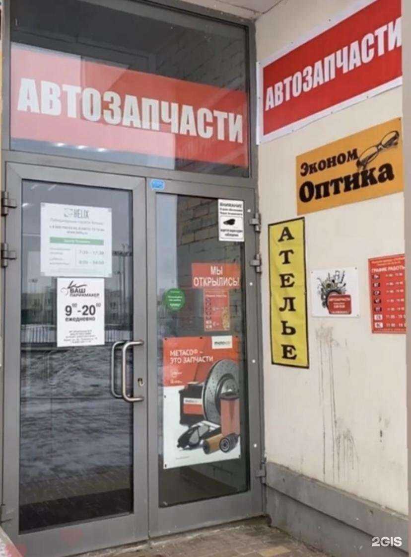 Отзывы на компанию Магазин автозапчастей в г. Калуга c фото