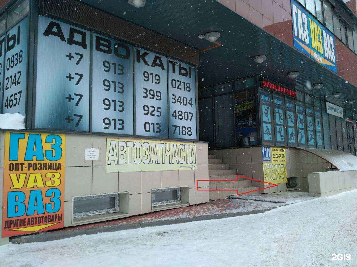 Отзывы на компанию Магазин автозапчастей в Новосибирске c фото