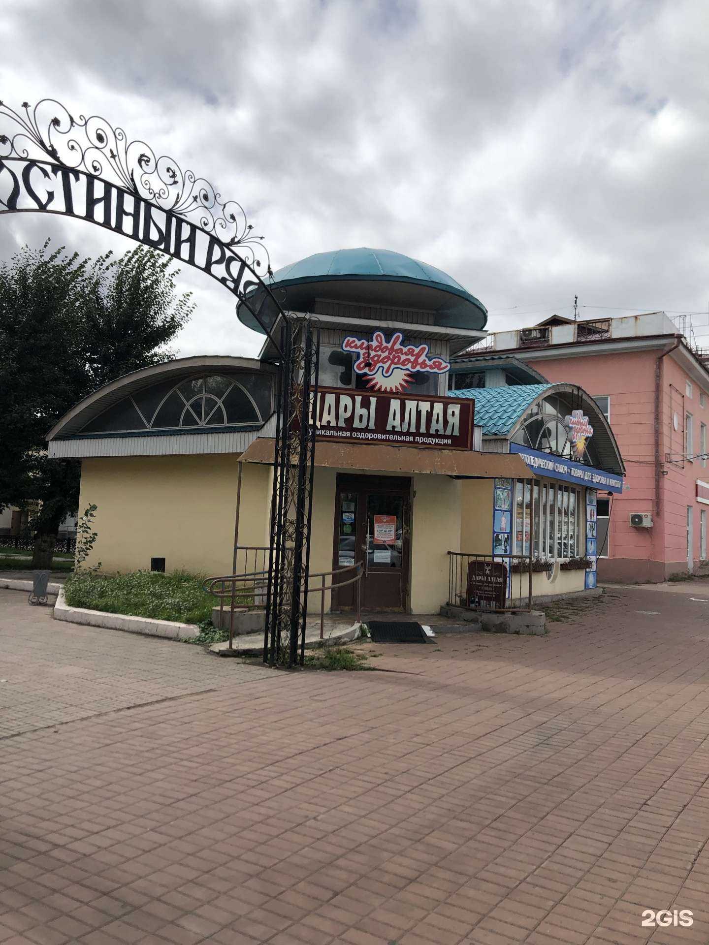 Отзывы на компанию Дары Алтая в Улан-Удэ c фото