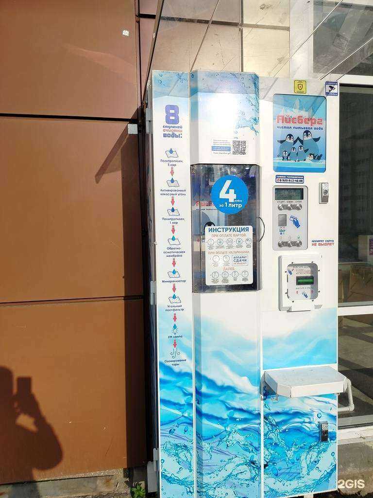 Отзывы на компанию Айсберг в г. Липецк c фото