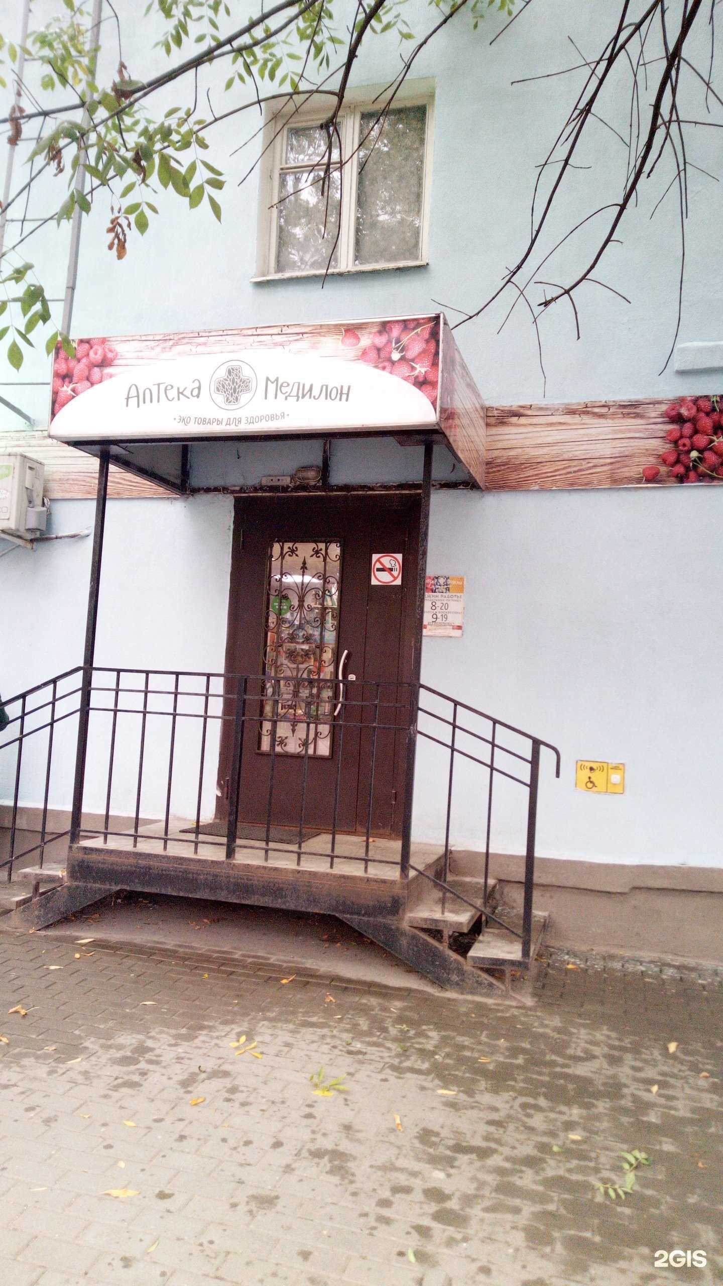 Отзывы на компанию Медилон-Фармимэкс в г. Владимир c фото