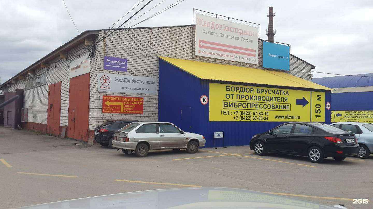 Отзывы на компанию Скат в г. Ульяновск c фото