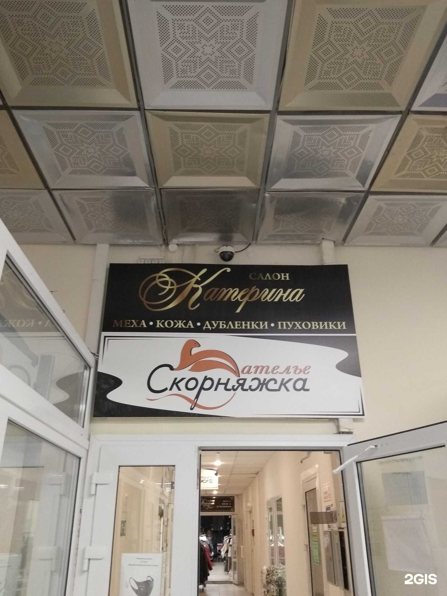 Отзывы на компанию Катерина в Нижневартовске c фото