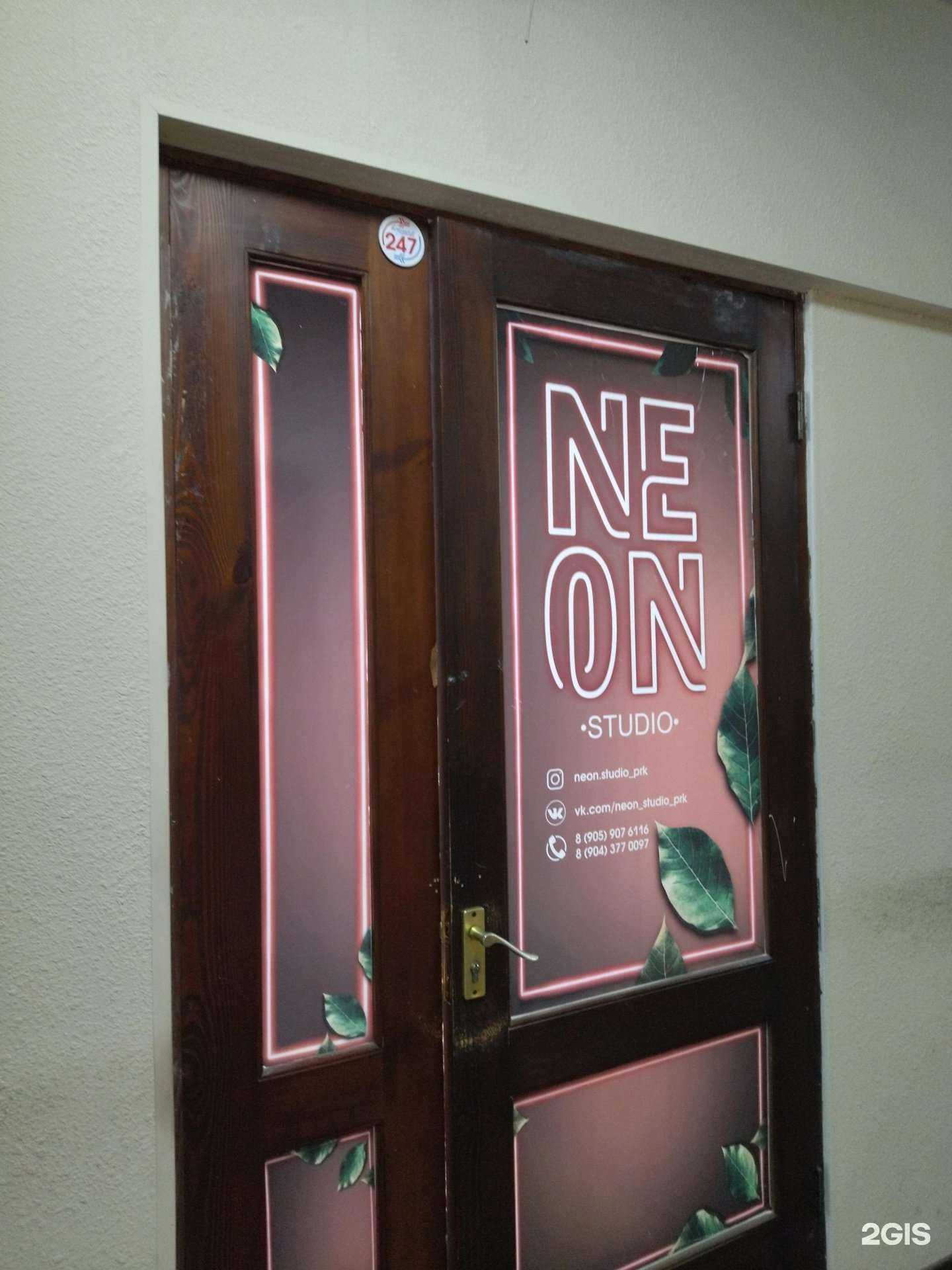 Отзывы на компанию Neon Studio в г. Прокопьевск c фото