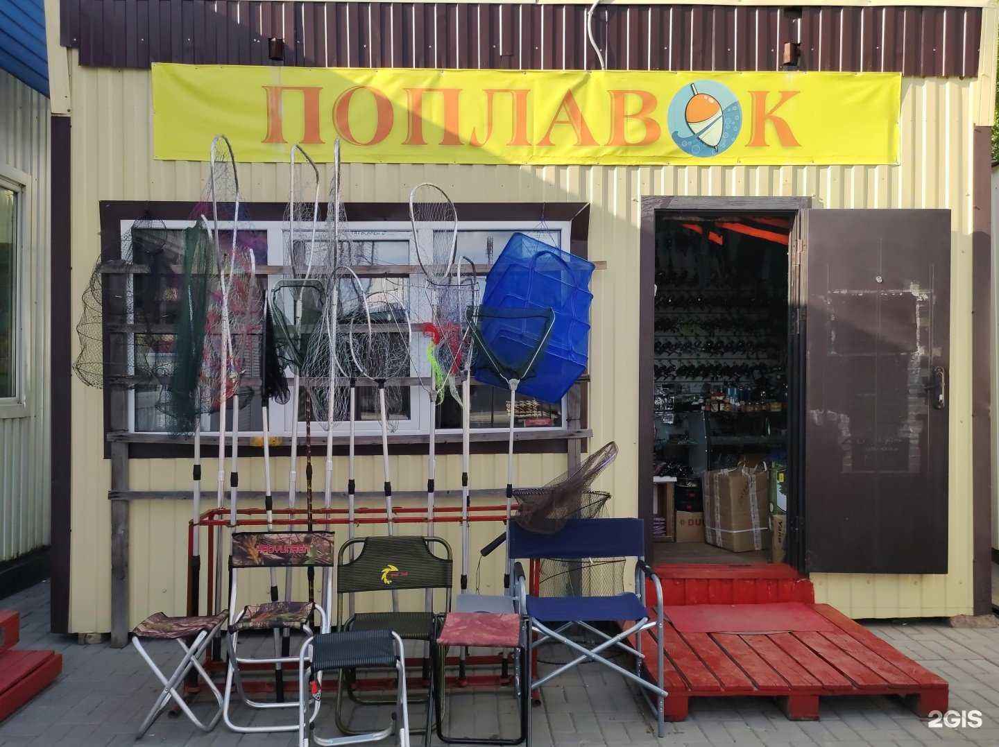 Отзывы на компанию Поплавок в Омске c фото