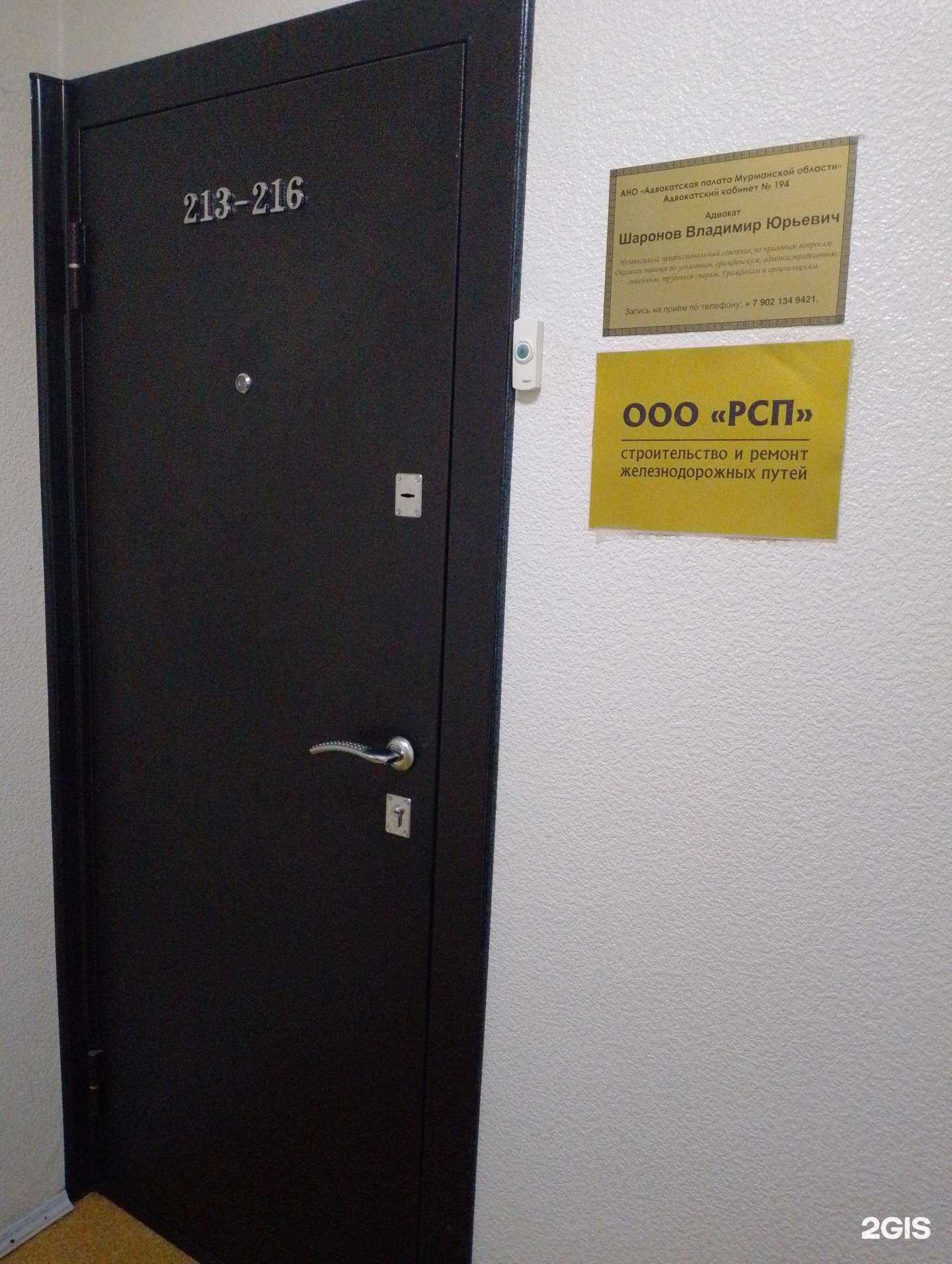 Отзывы на компанию Адвокатский кабинет Шаронова В.Ю. в г. Апатиты c фото