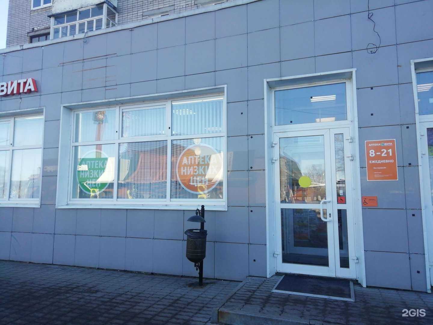 Отзывы на компанию Вита в Ярославле c фото