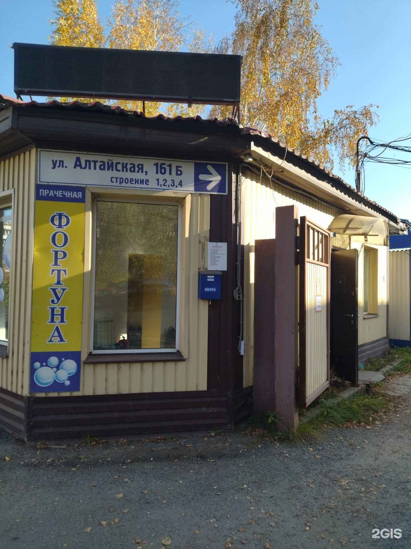 Отзывы на компанию Фортуна в Томске c фото - фотография 2 из 2