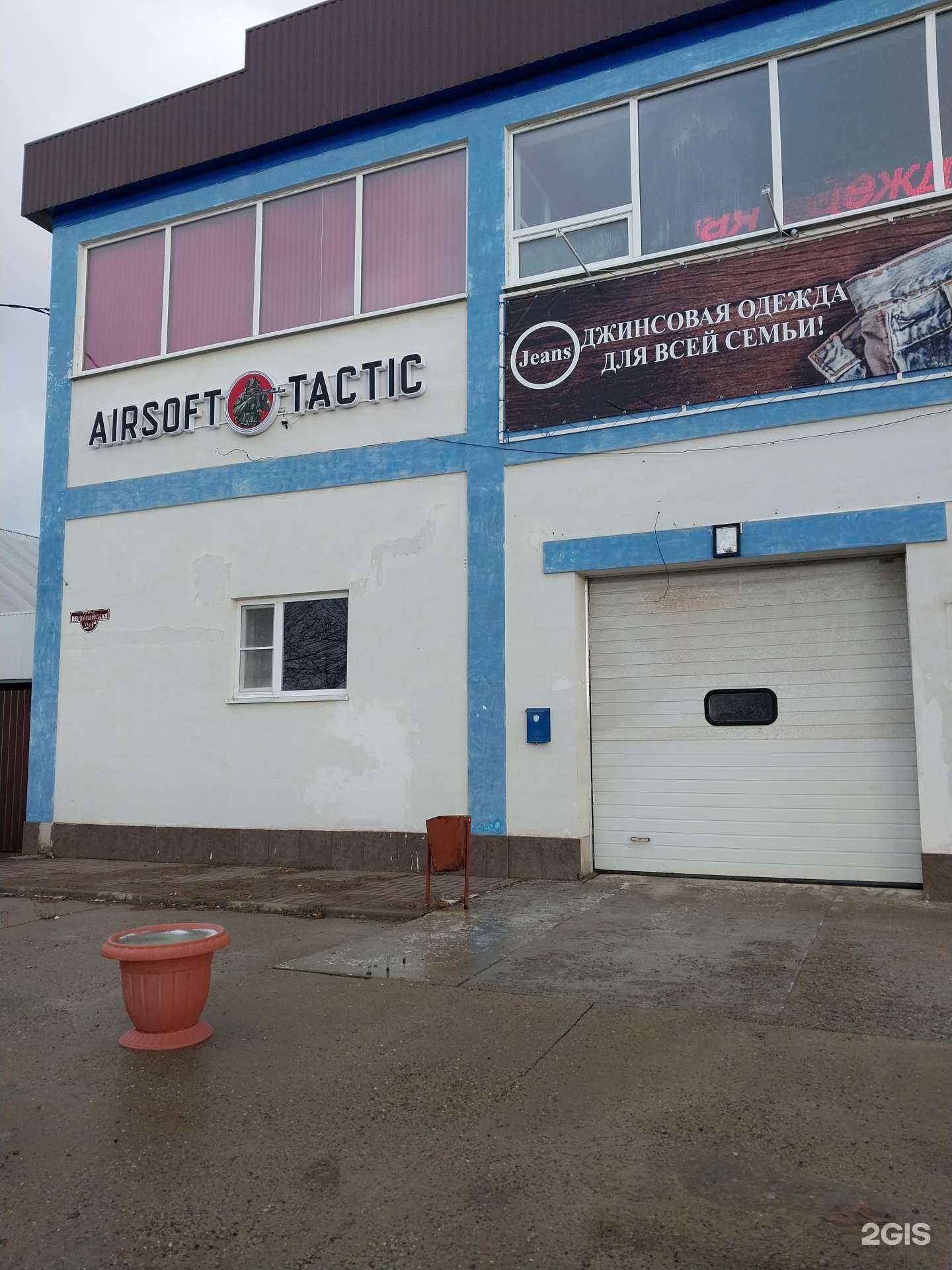 Отзывы на компанию Airsoft Tactic в г. Новокубанск c фото