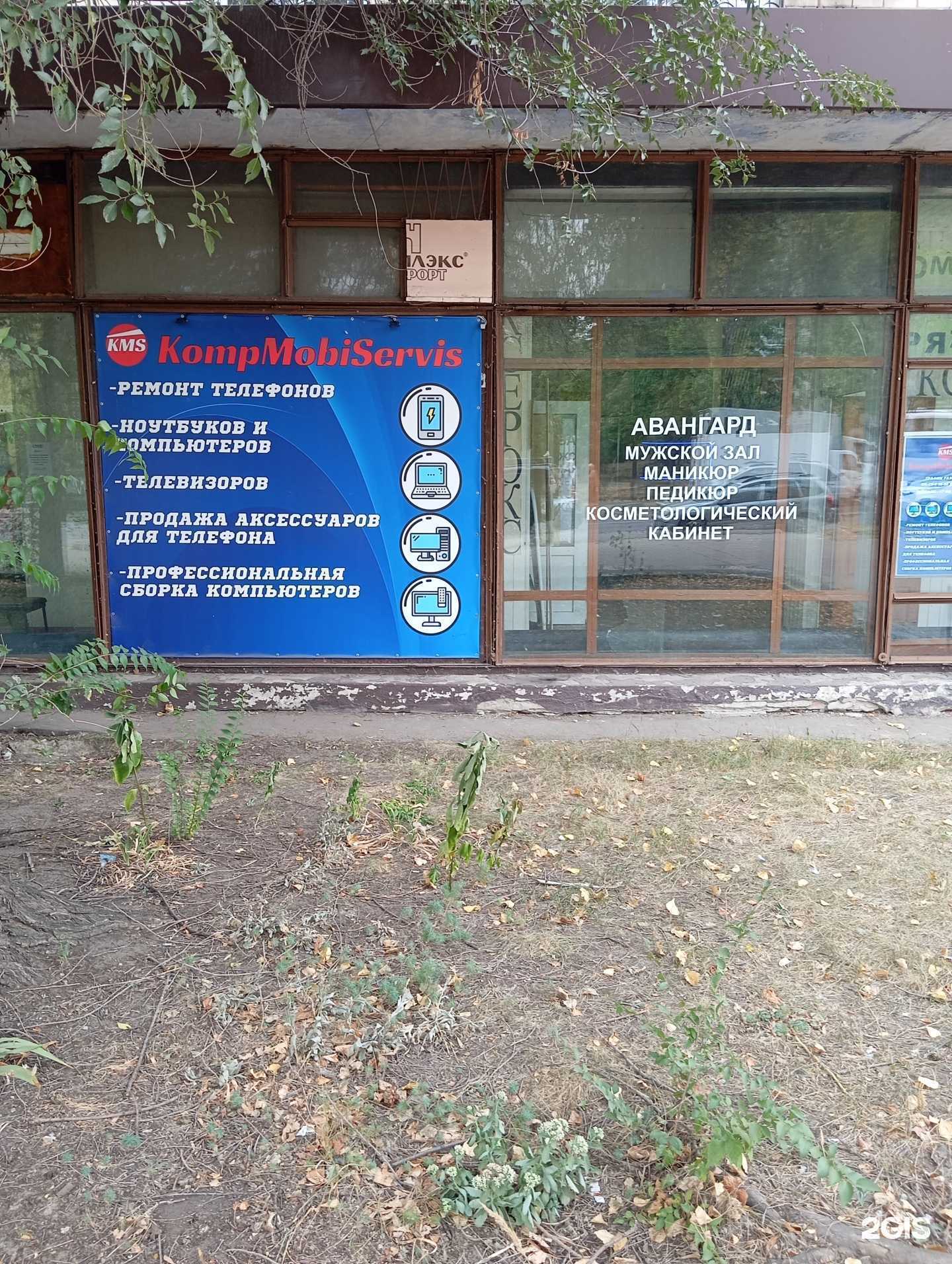 Отзывы на компанию Komp-Mobi-Servis в Воронеже c фото