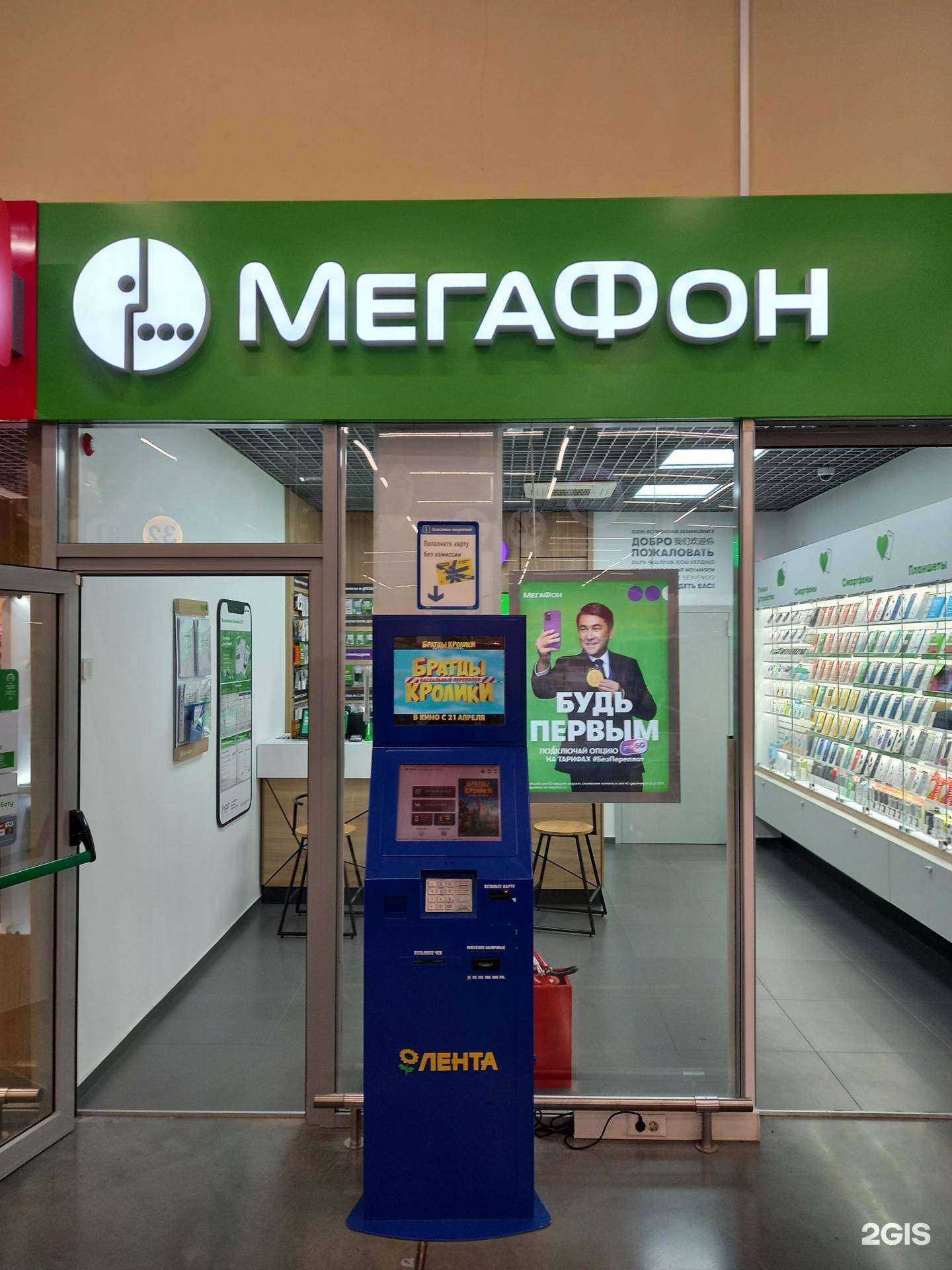 Отзывы на компанию МегаФон-Yota в г. Краснодар c фото