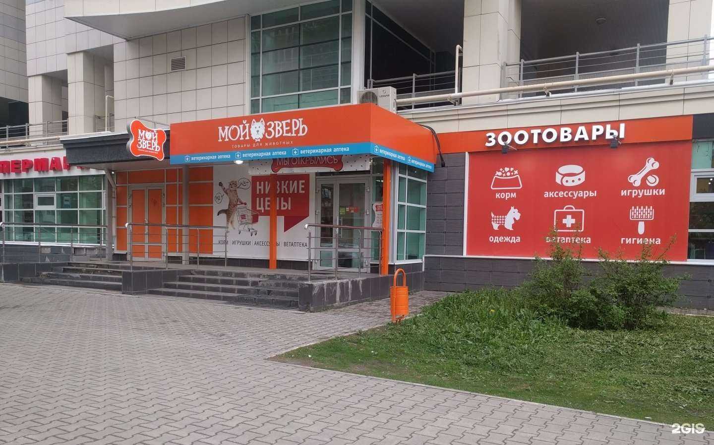 Отзывы на компанию Мой зверь в г. Пермь c фото