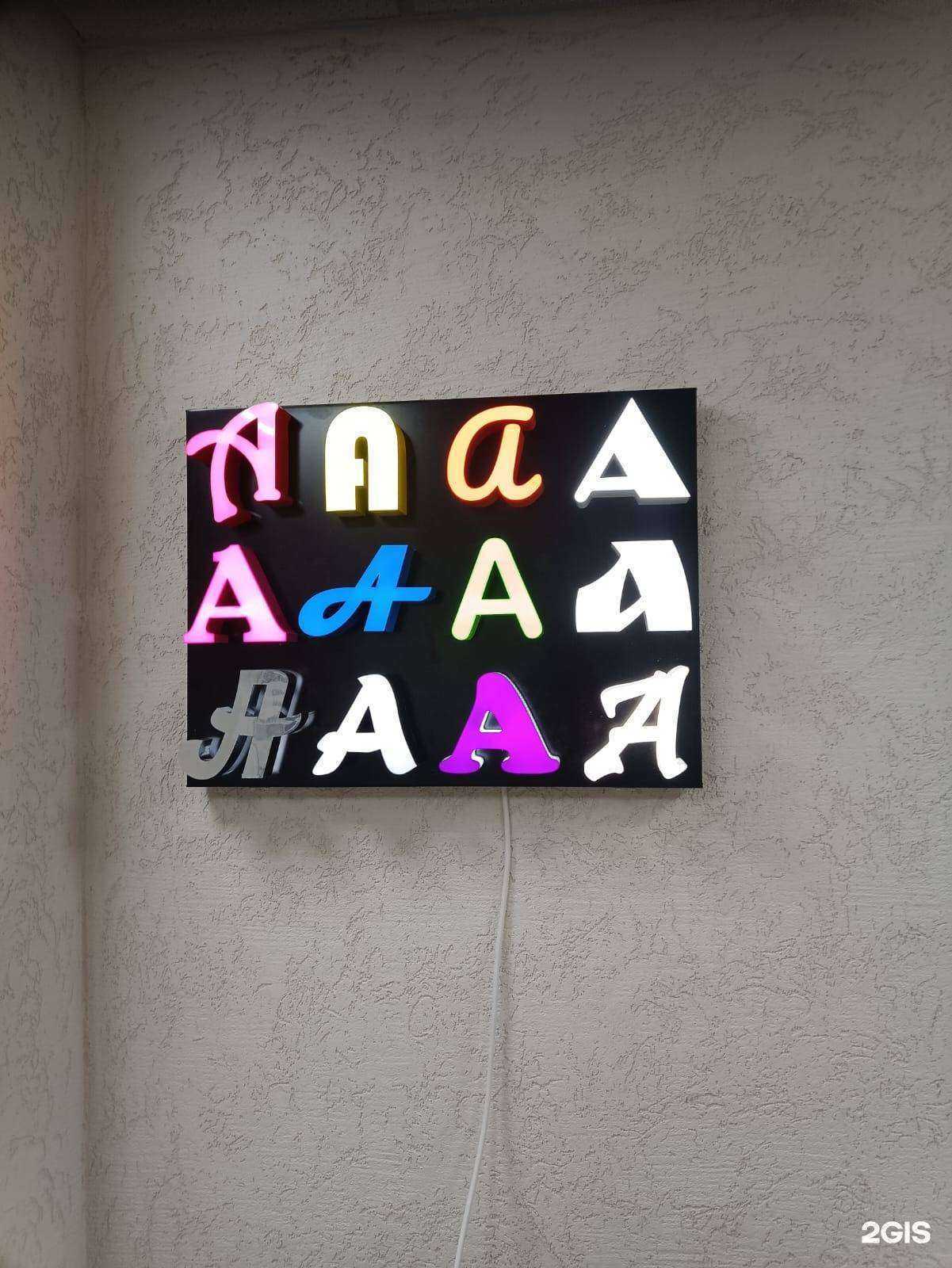 Отзывы на компанию Регион рекламы в г. Ставрополь c фото