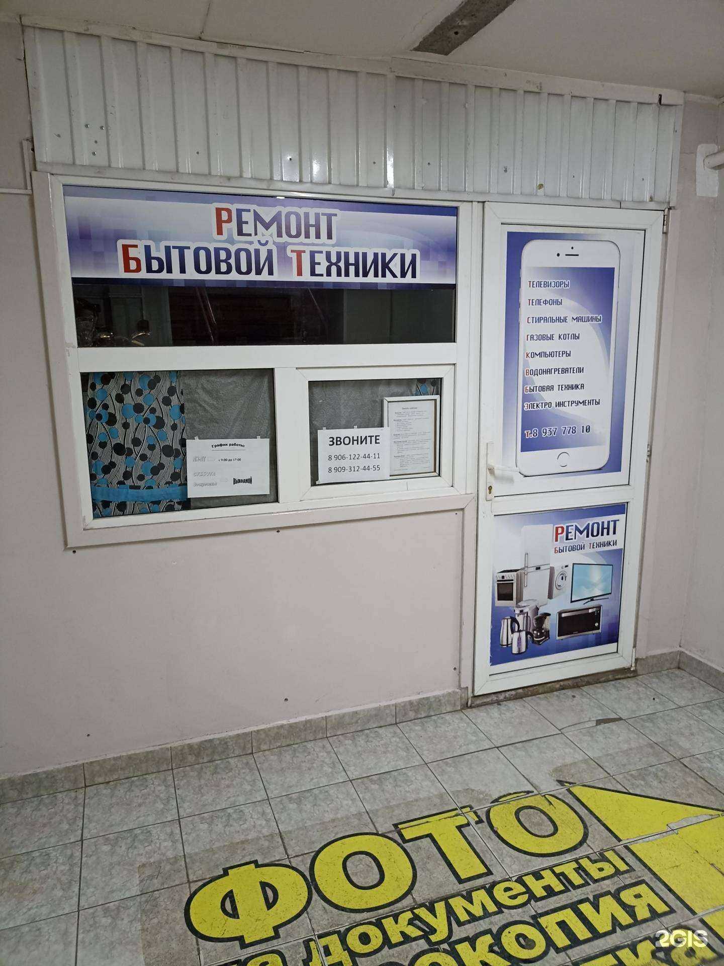 Отзывы на компанию Мастерская по ремонту бытовой техники в Набережных Челнах c фото