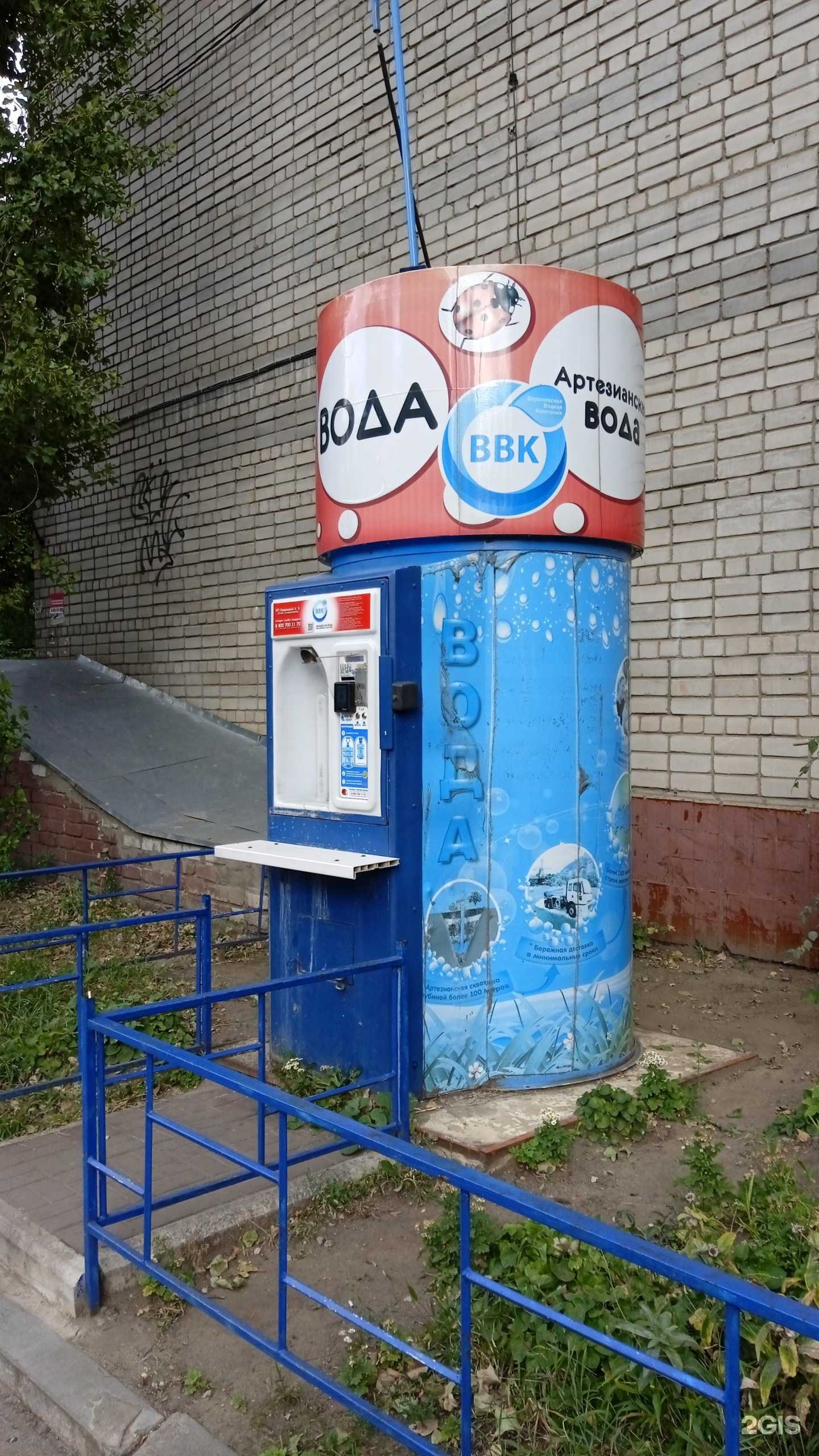 Отзывы на компанию Воронежская водная компания в Воронеже c фото