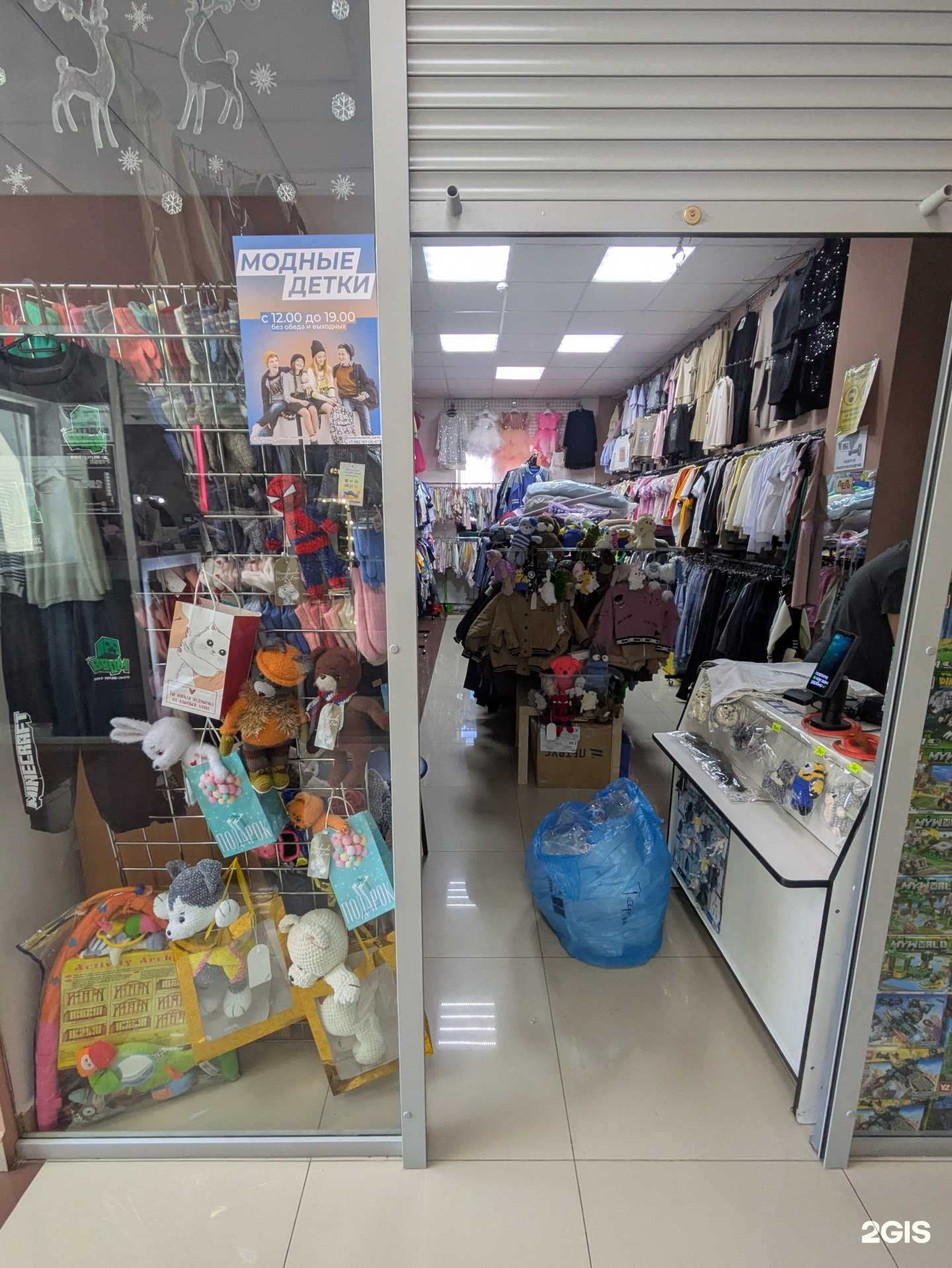 Отзывы на компанию Модные детки в г. Тарко-Сале c фото