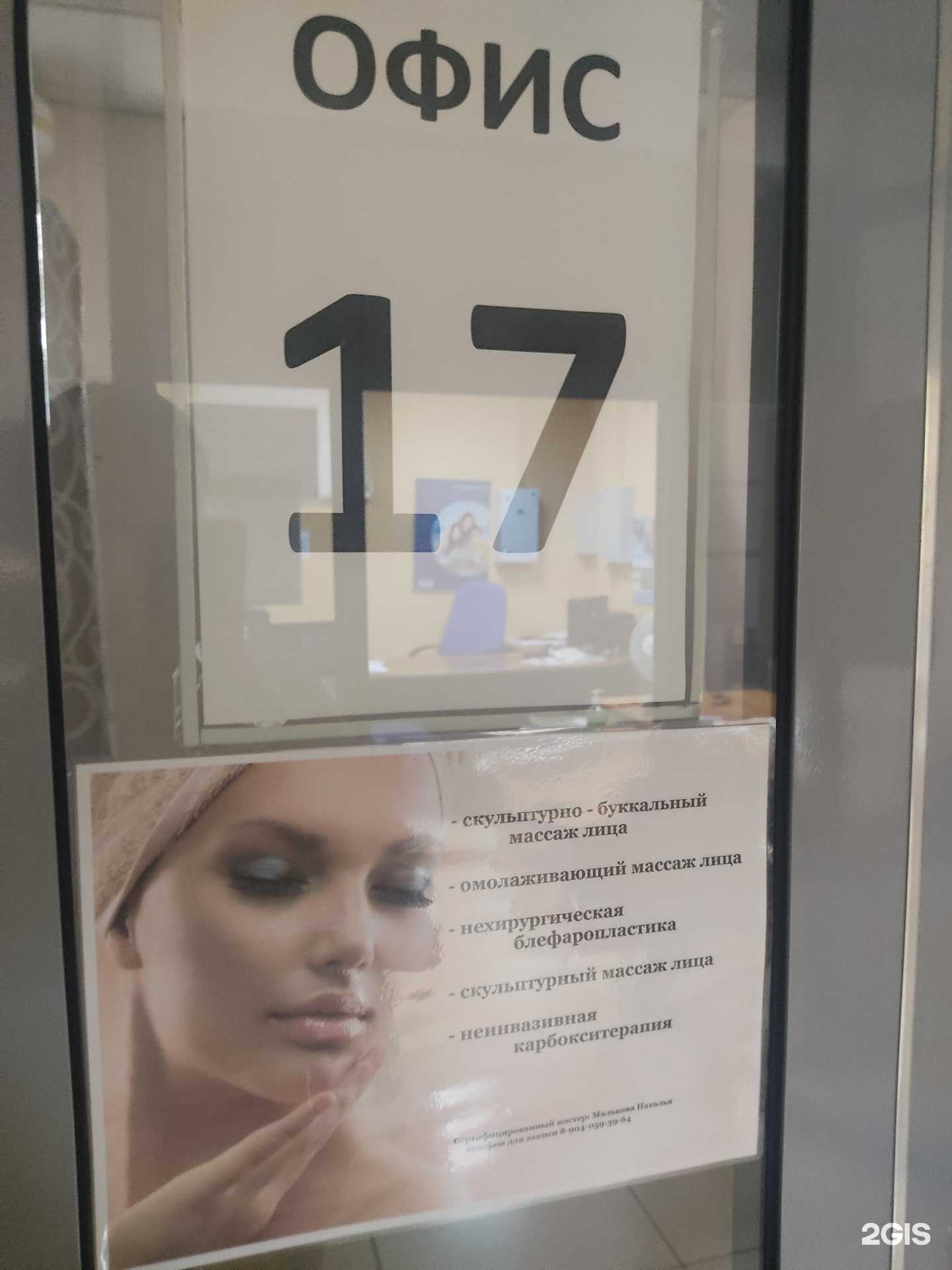 Отзывы на компанию Кабинет массажиста в Арзамасе c фото