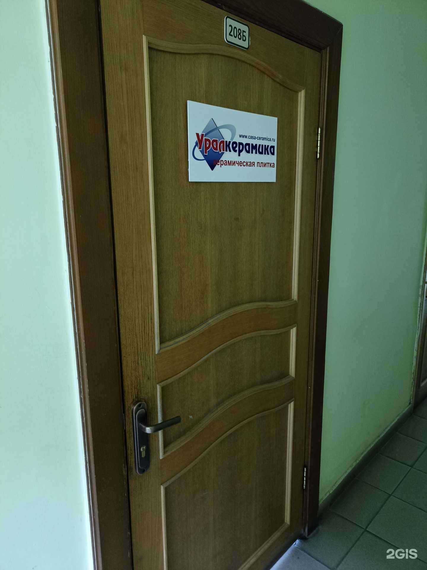 Отзывы на компанию Уралкерамика в Тюмени c фото