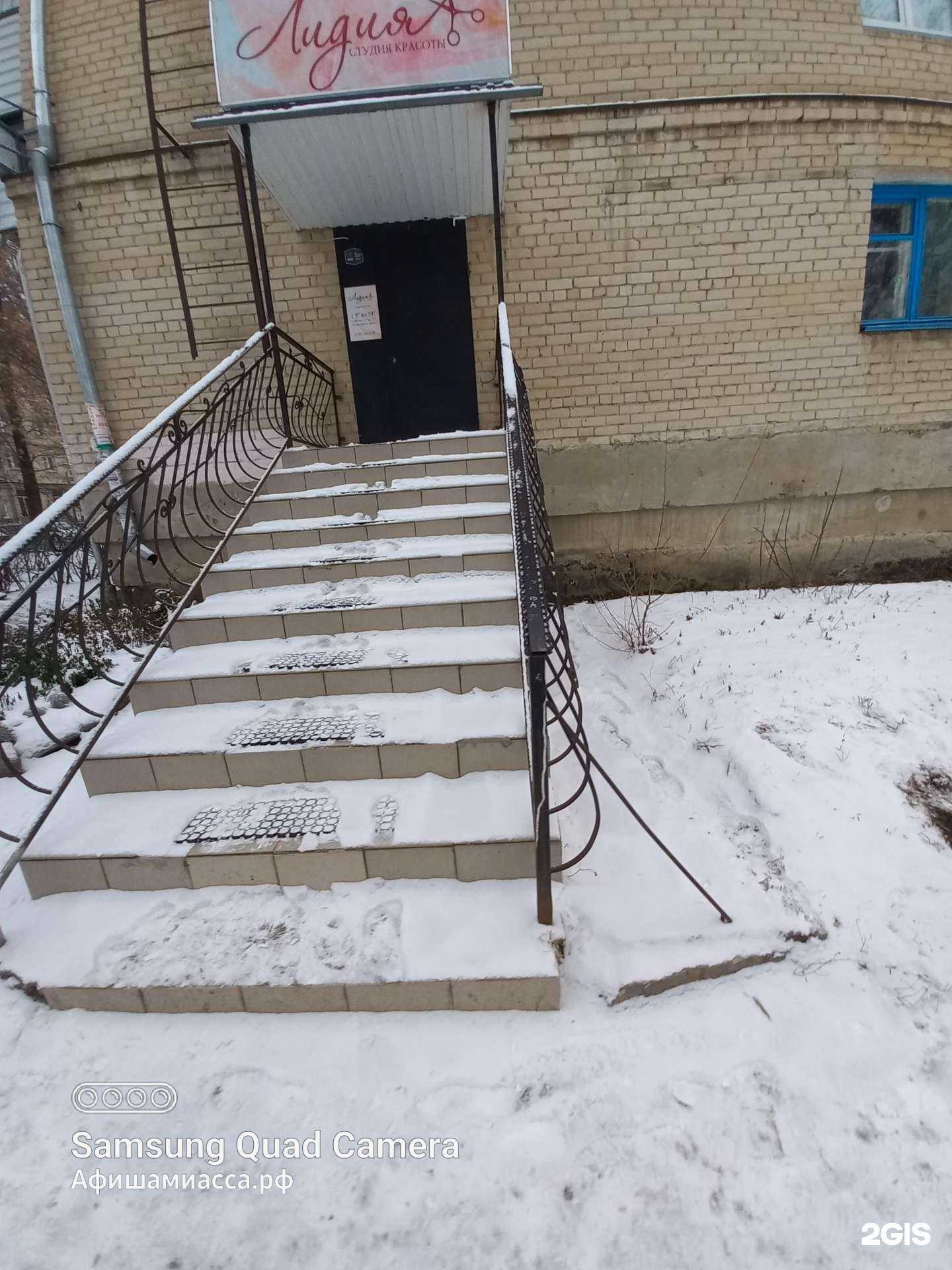 Отзывы на компанию Эль-ком в Миассе c фото - фотография 2 из 2