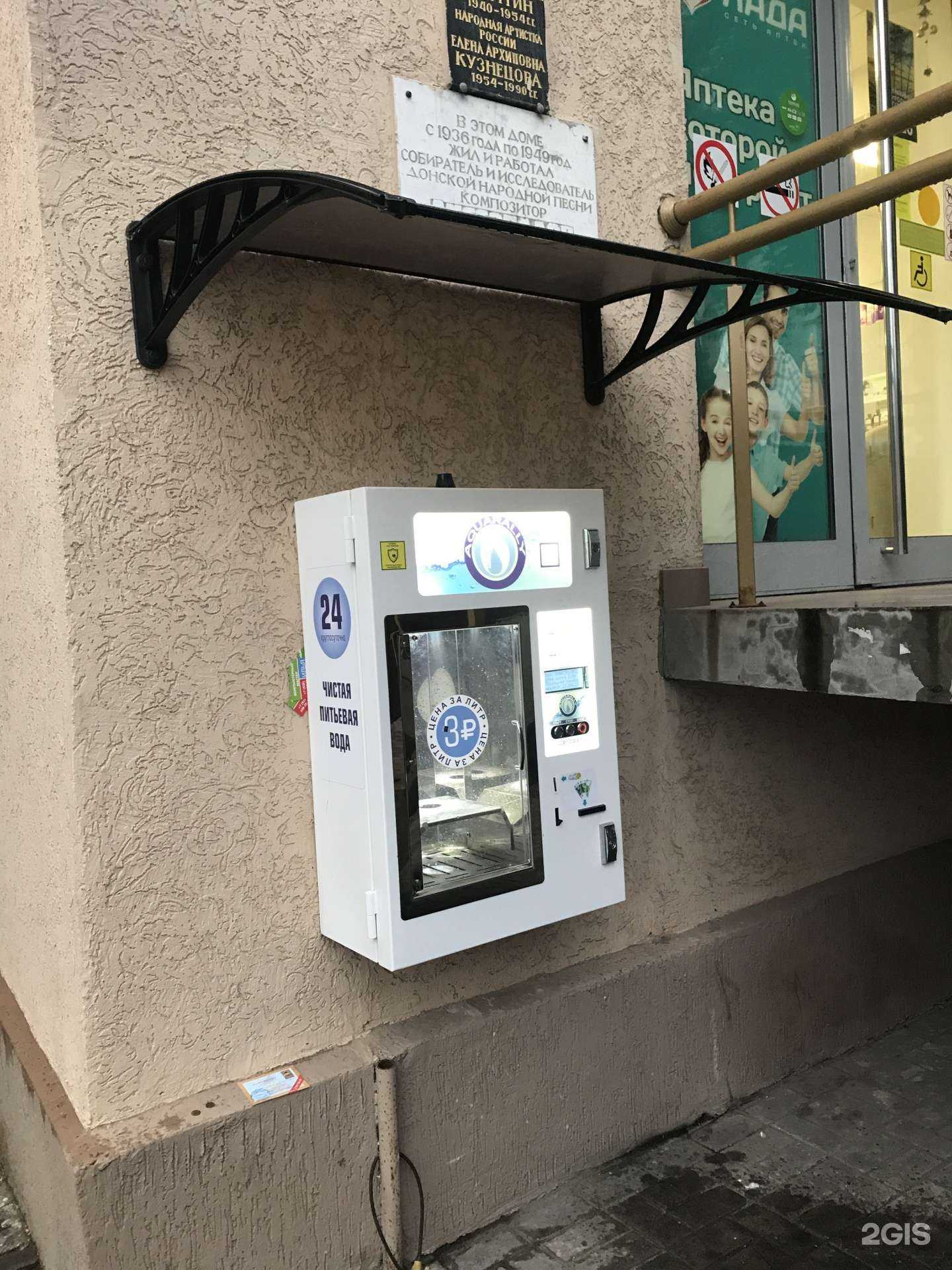 Отзывы на компанию Aquarally в Ростове-на-Дону c фото