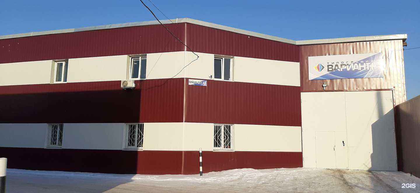 Отзывы на компанию Вариант Плюс в Челябинске c фото