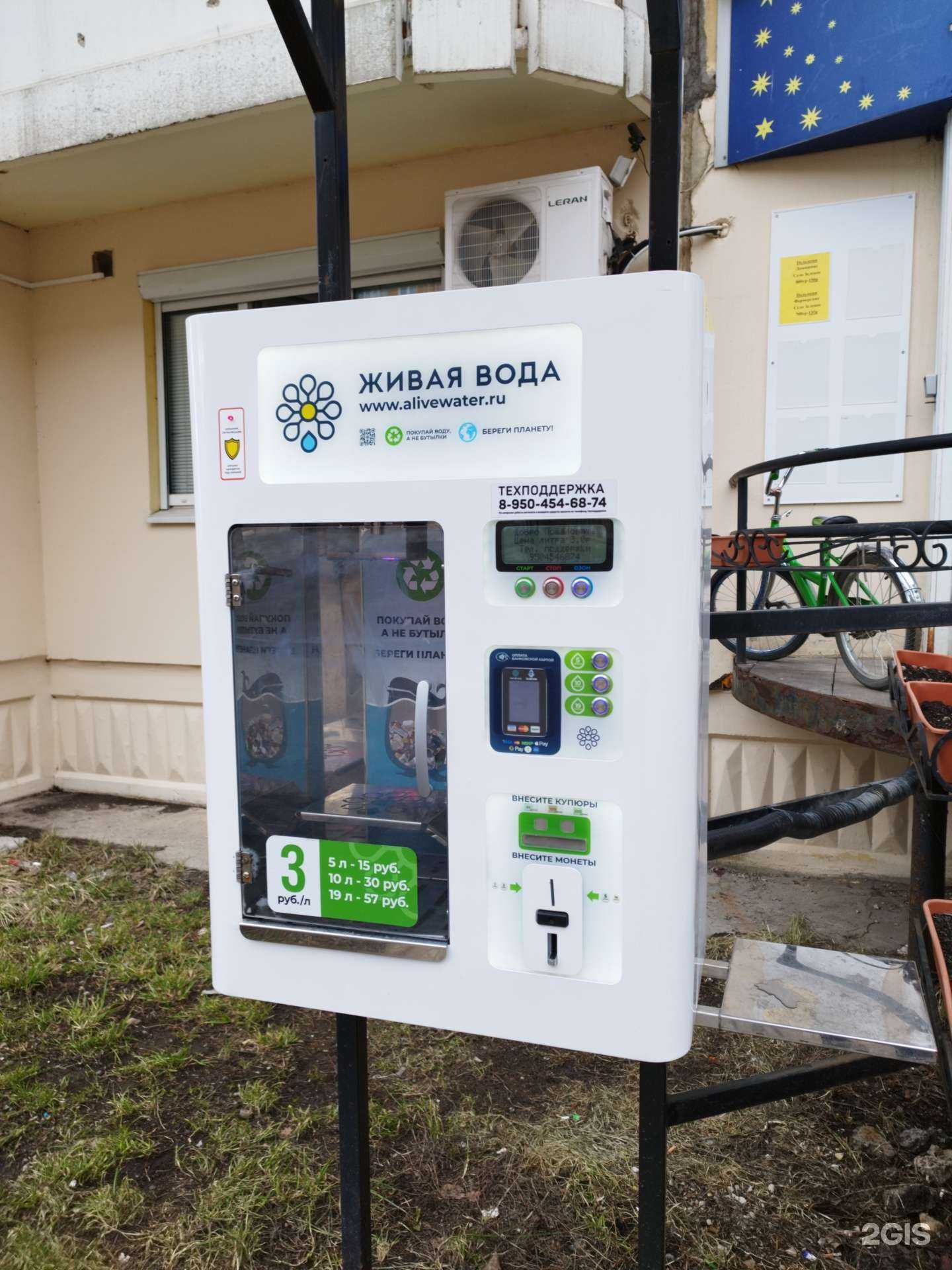 Отзывы на компанию Живая вода в г. Пермь c фото