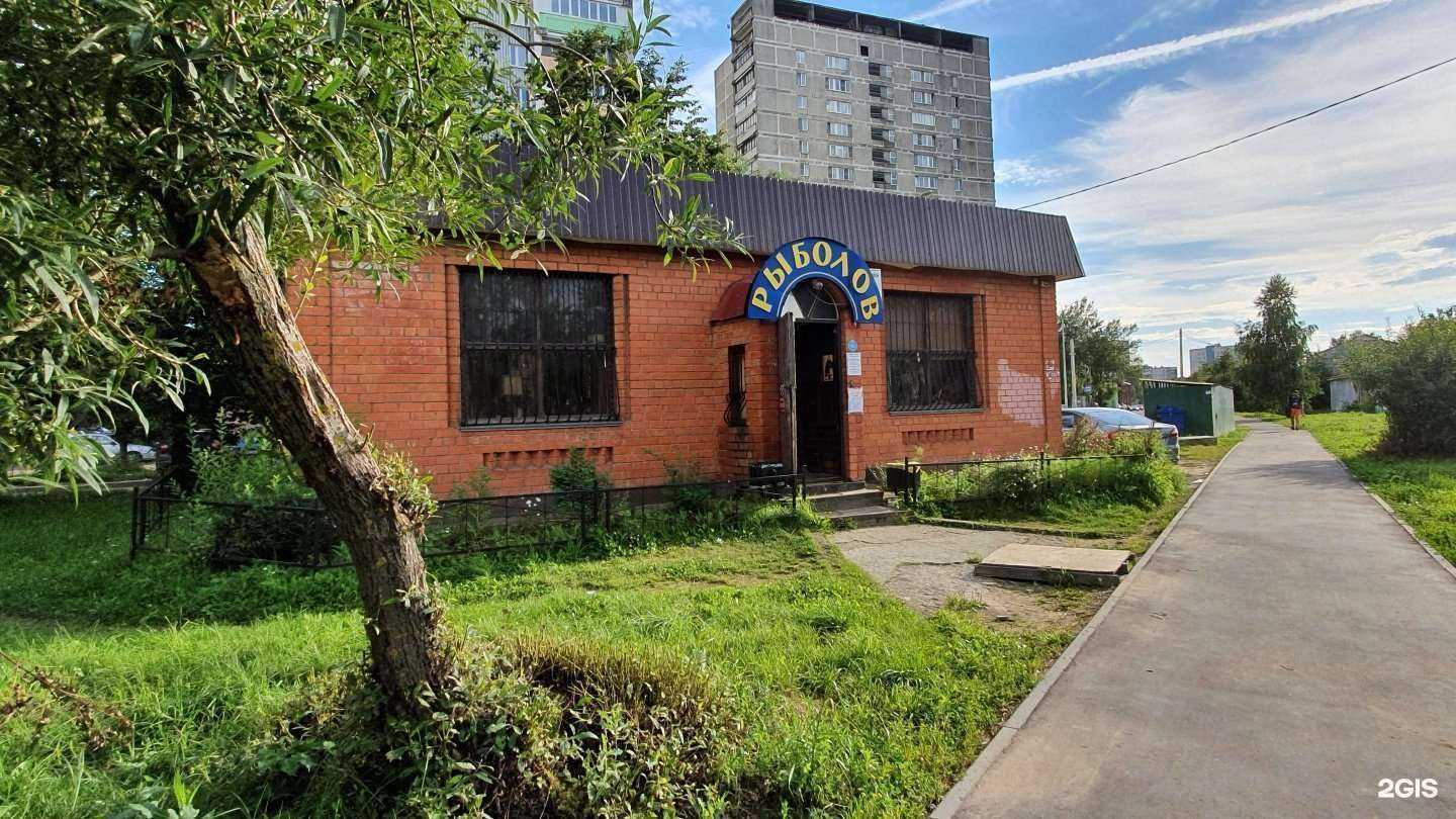 Отзывы на компанию Рыболов в г. Лобня c фото