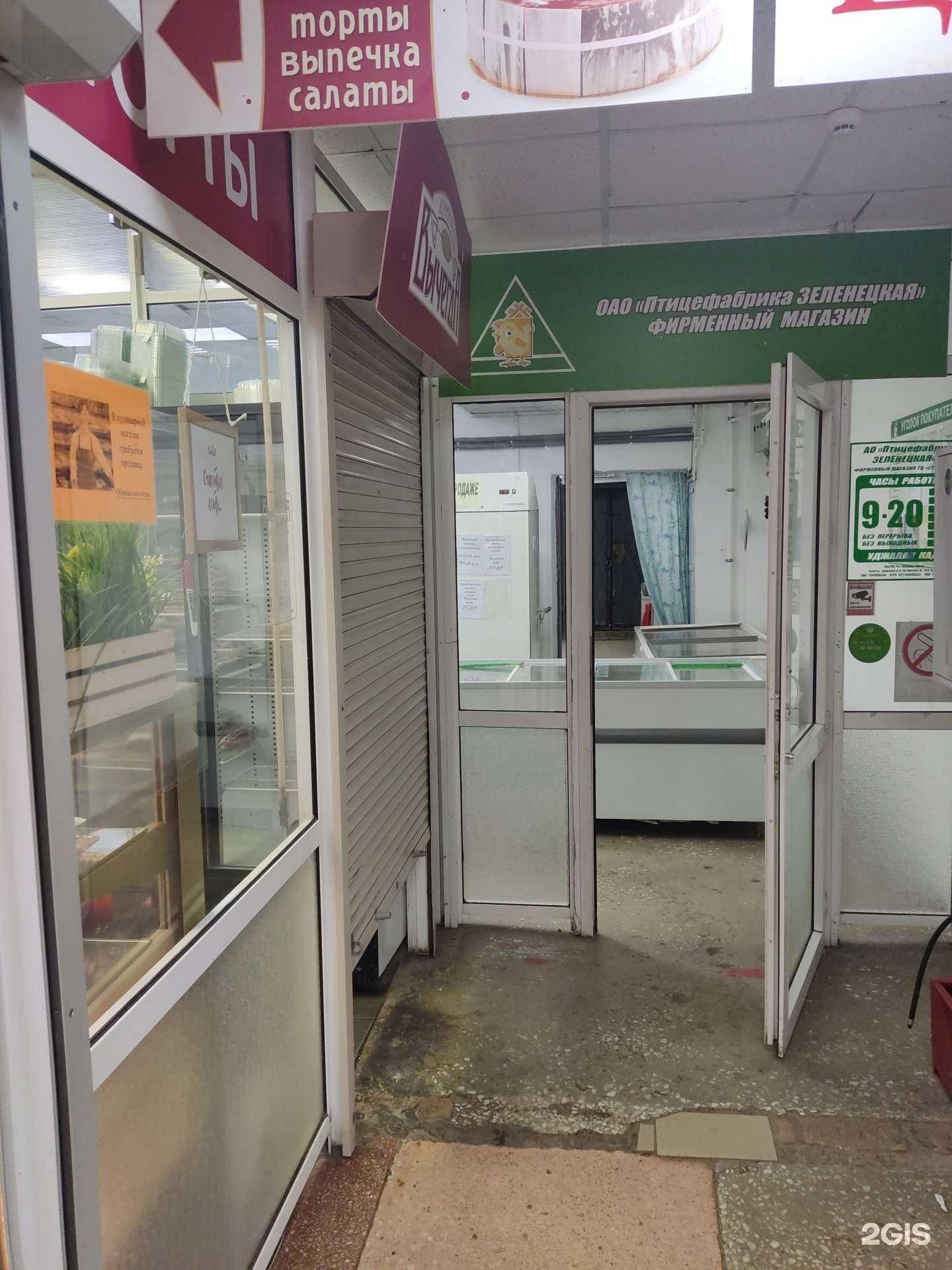 Отзывы на компанию Птицефабрика Зеленецкая в г. Сыктывкар c фото