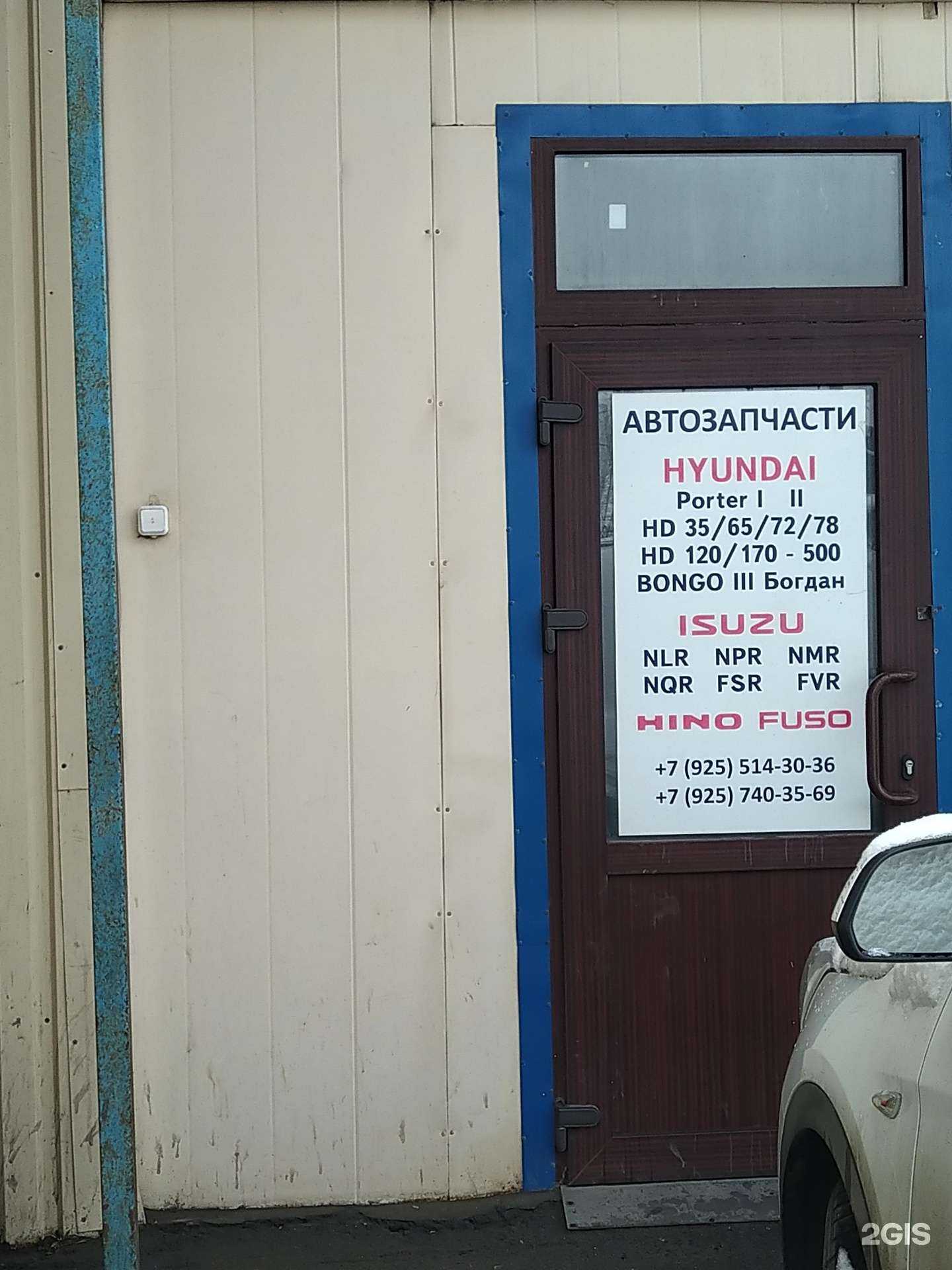 Отзывы на компанию Тракстоп-23 в г. Москва c фото