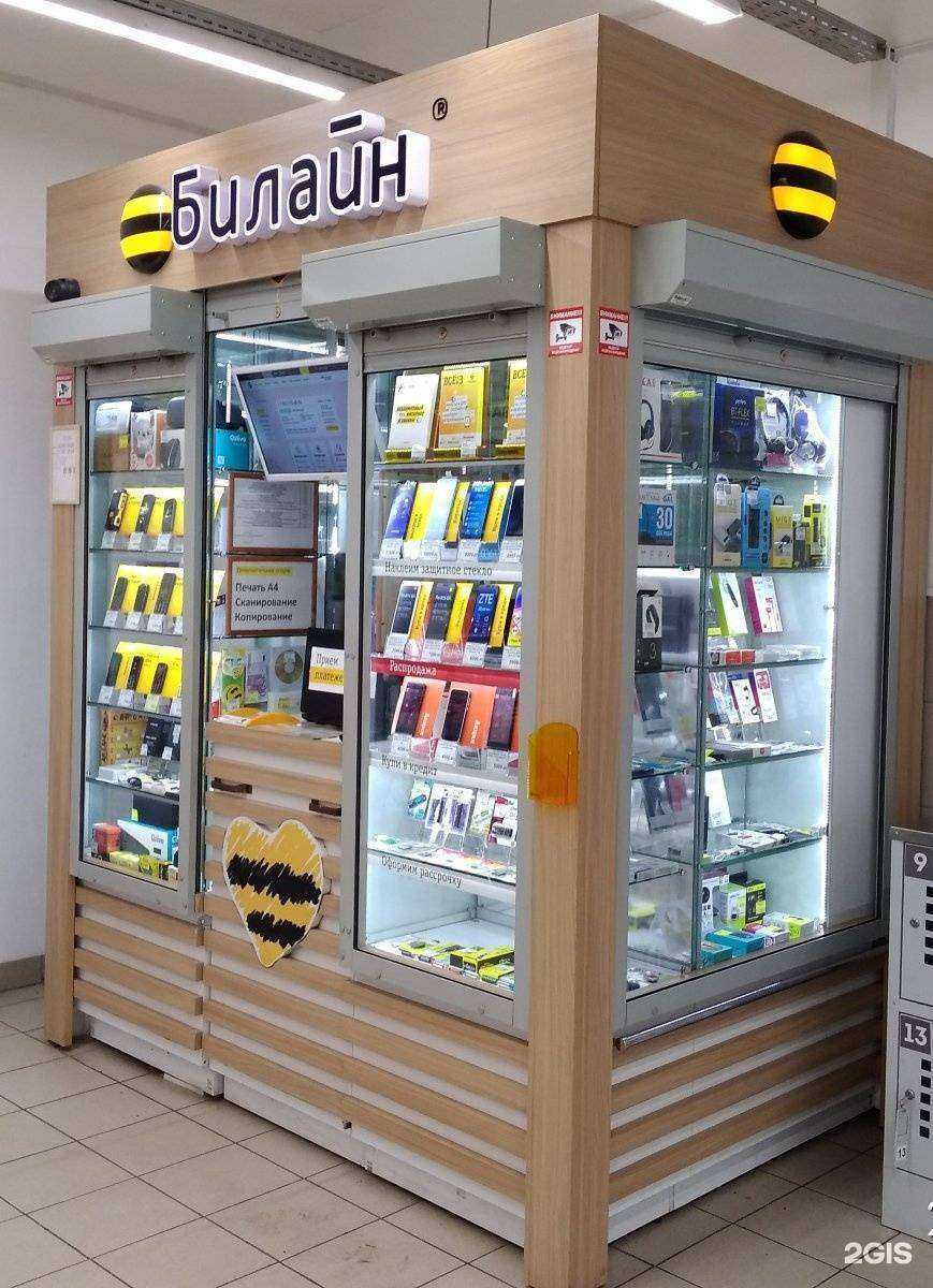 Отзывы на компанию билайн в Новокузнецке c фото