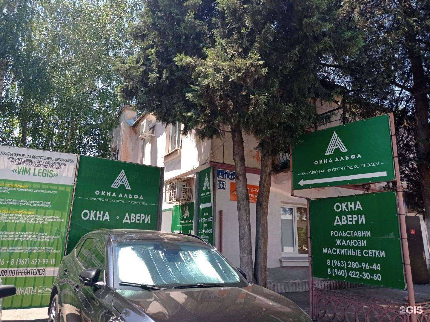 Отзывы на компанию Окна альфа в г. Нальчик c фото