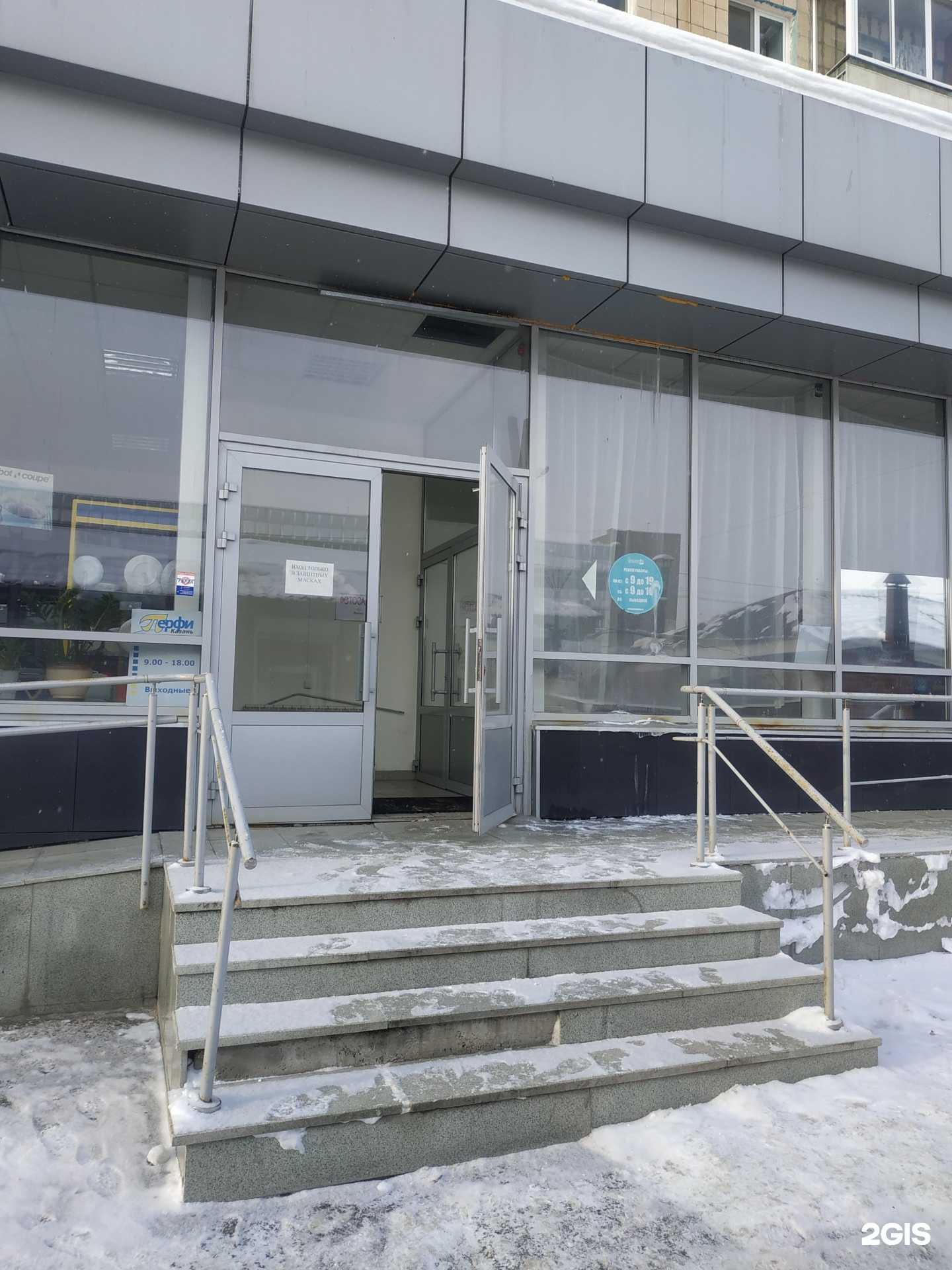 Отзывы на компанию Перфи Казань в Казани c фото