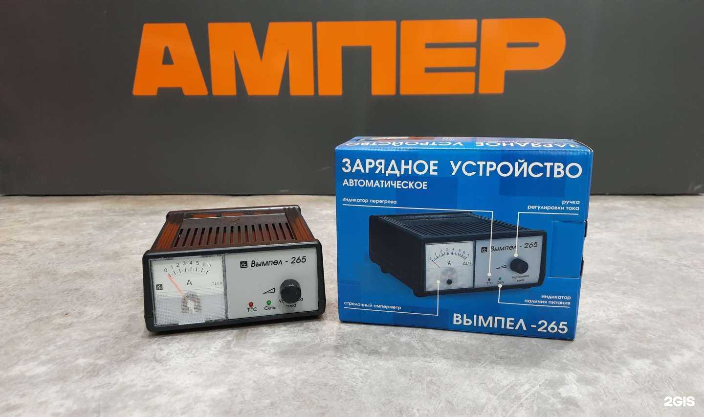 Отзывы на компанию Ампер в Волжском c фото