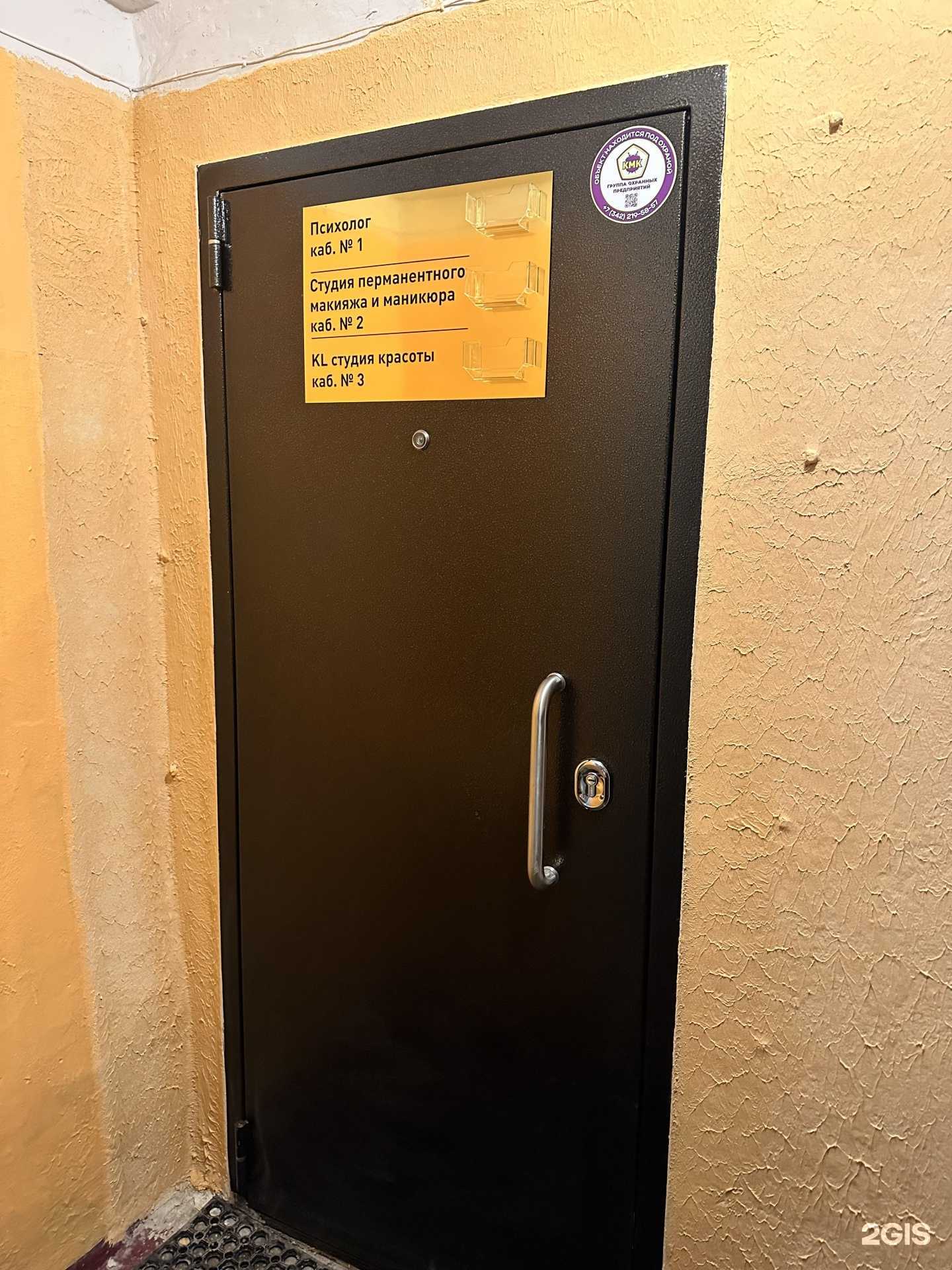 Отзывы на компанию KL в Перми c фото