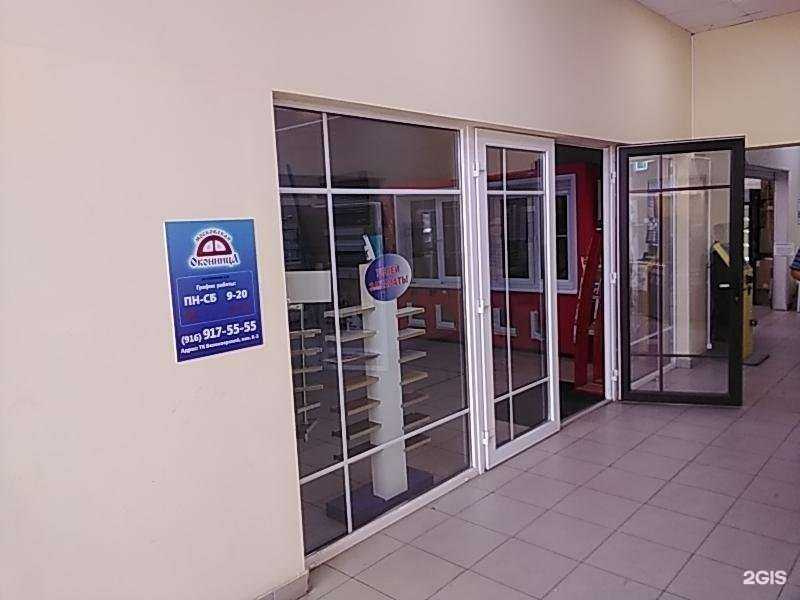 Отзывы на компанию Московская оконница в Белоозёрском c фото