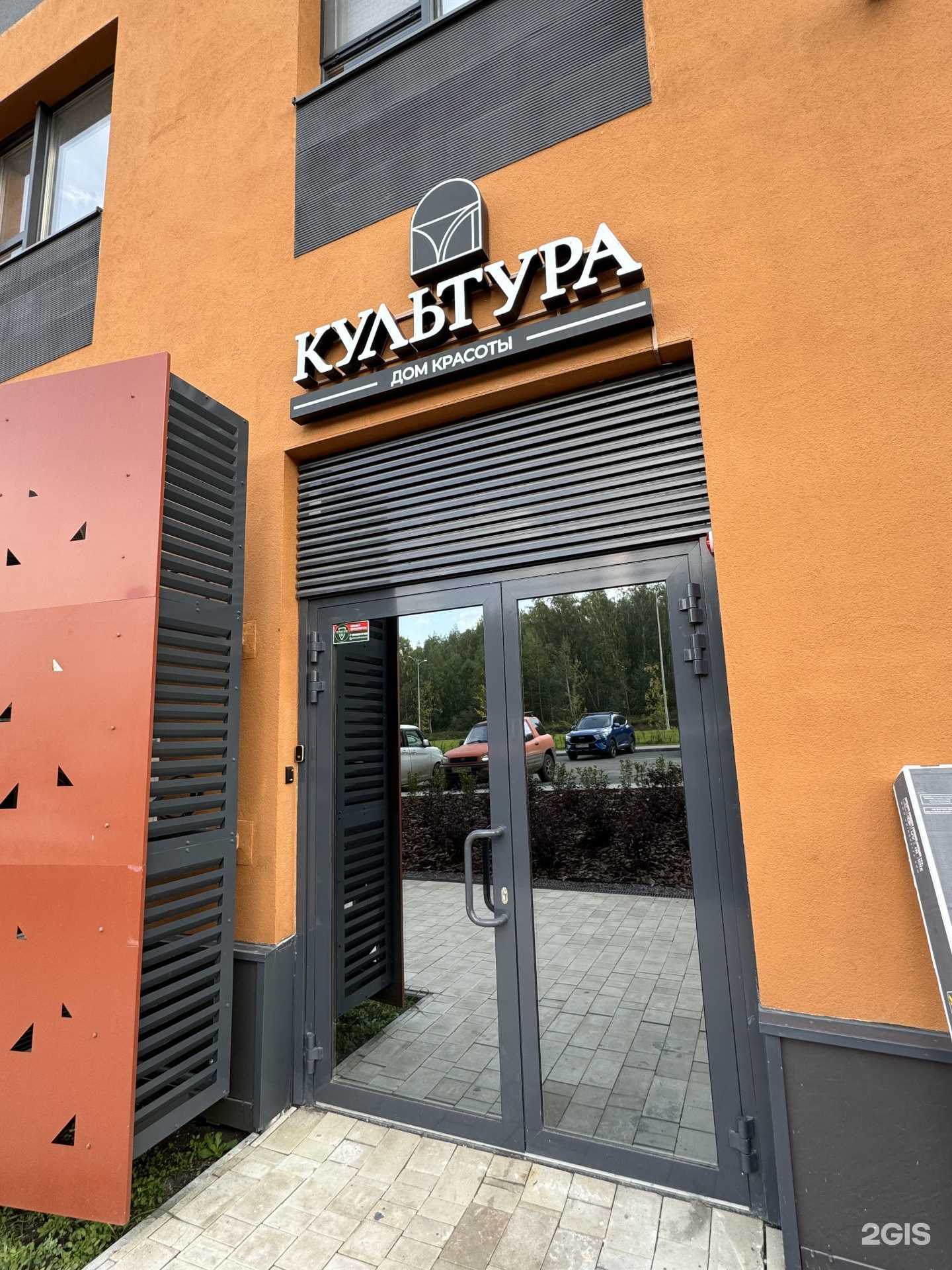 Отзывы на компанию Культура в г. Челябинск c фото