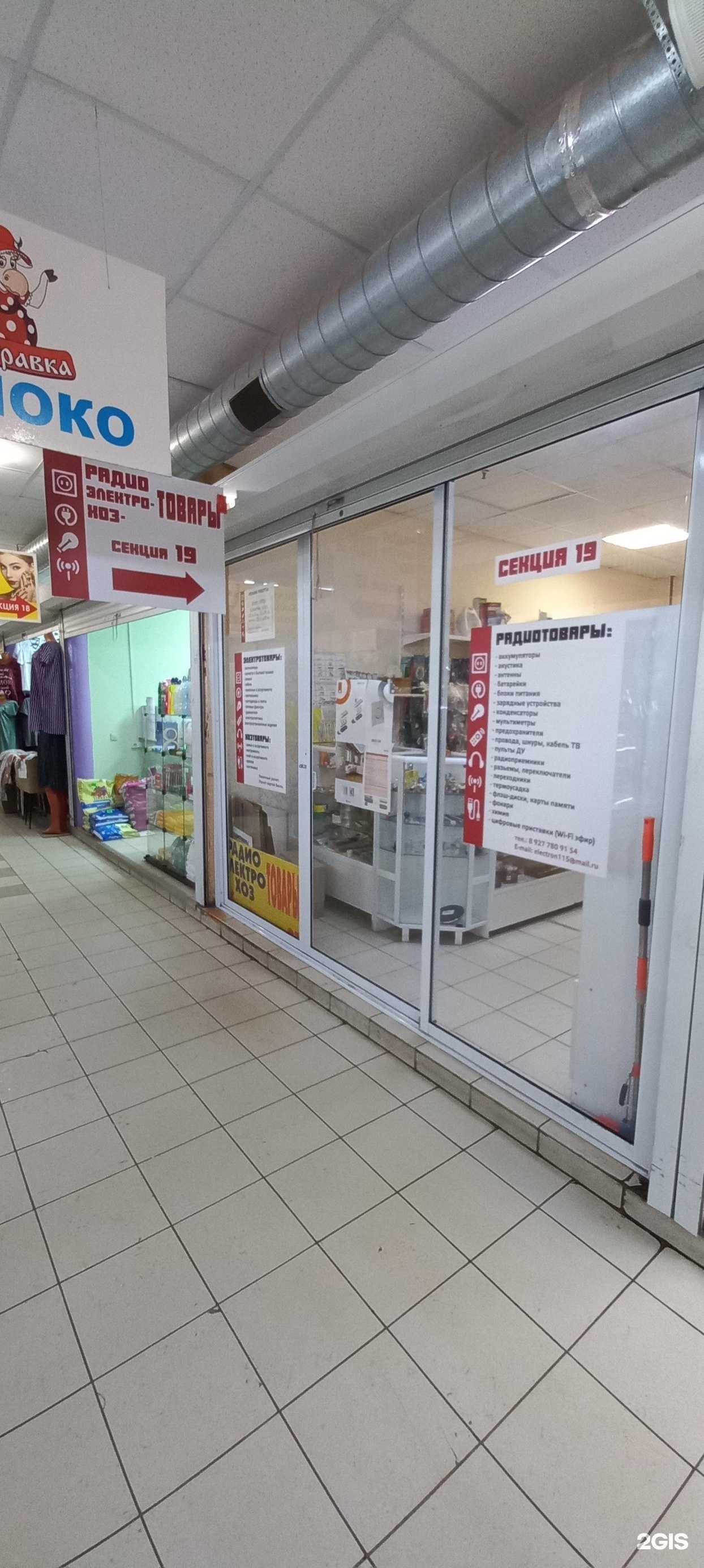 Отзывы на компанию Магазин радиотоваров в Тольятти c фото