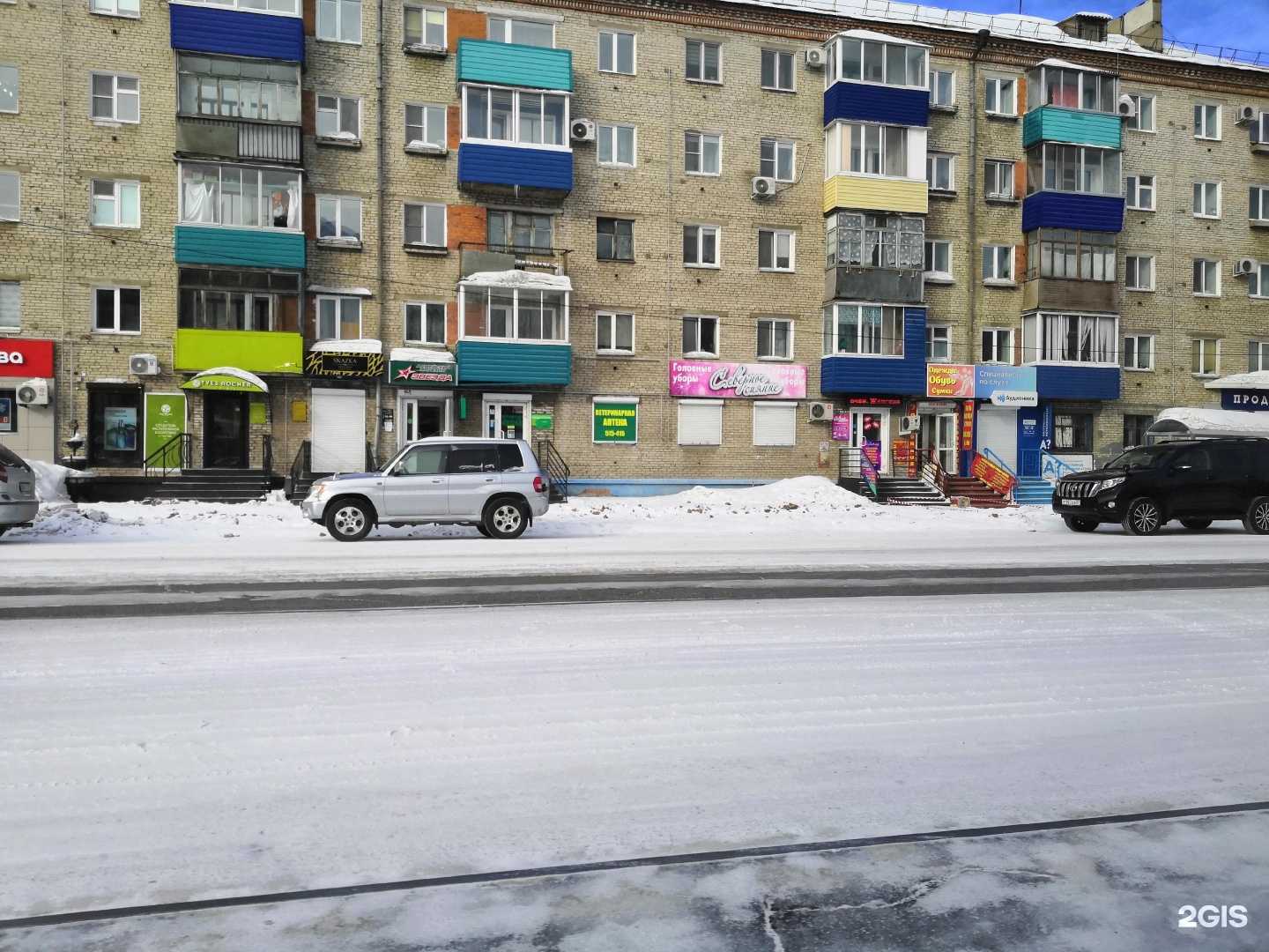 Отзывы на компанию Ветеринарная аптека в Комсомольске-на-Амуре c фото - фотография 2 из 2